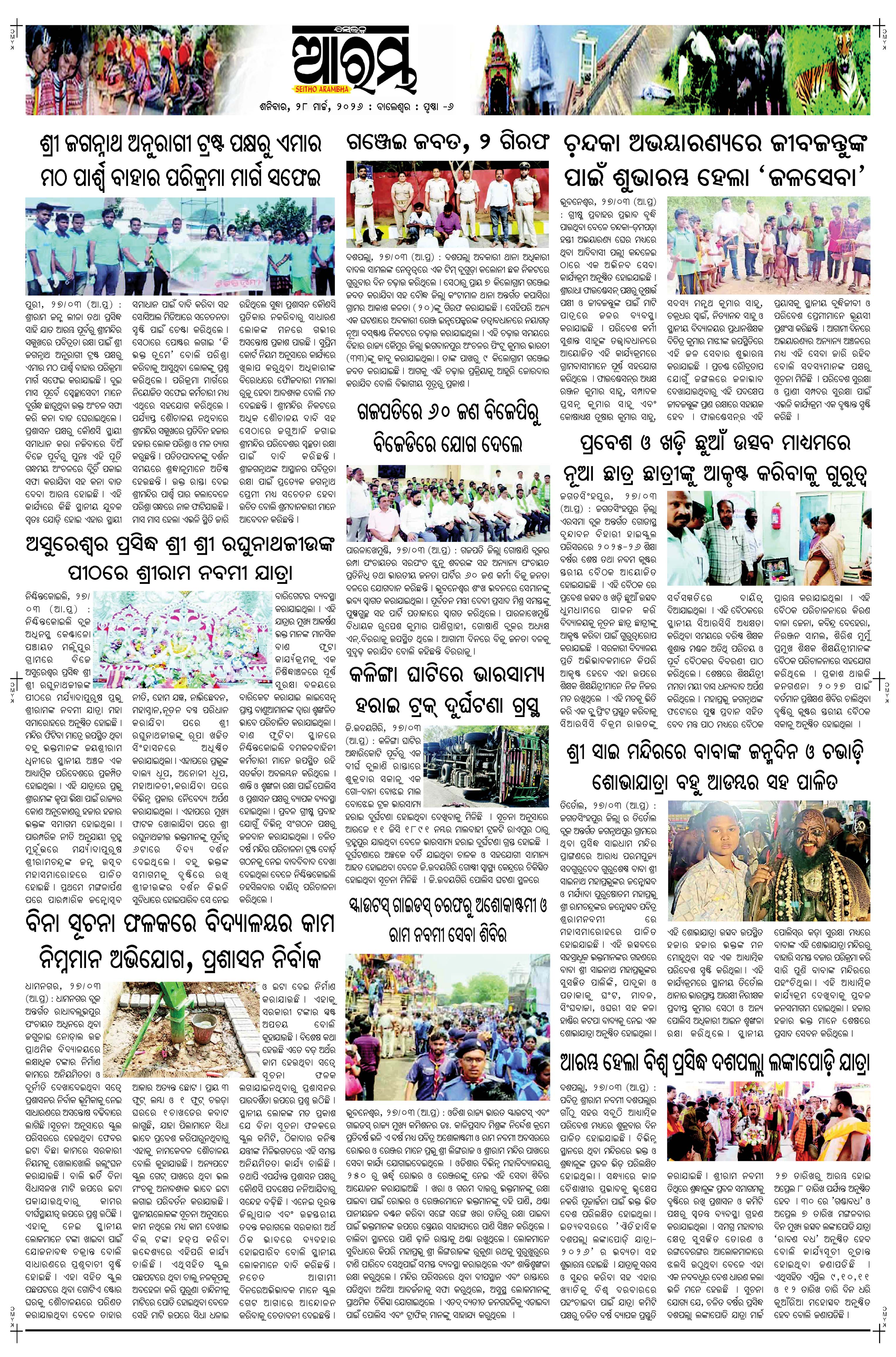 E-Paper Page 6