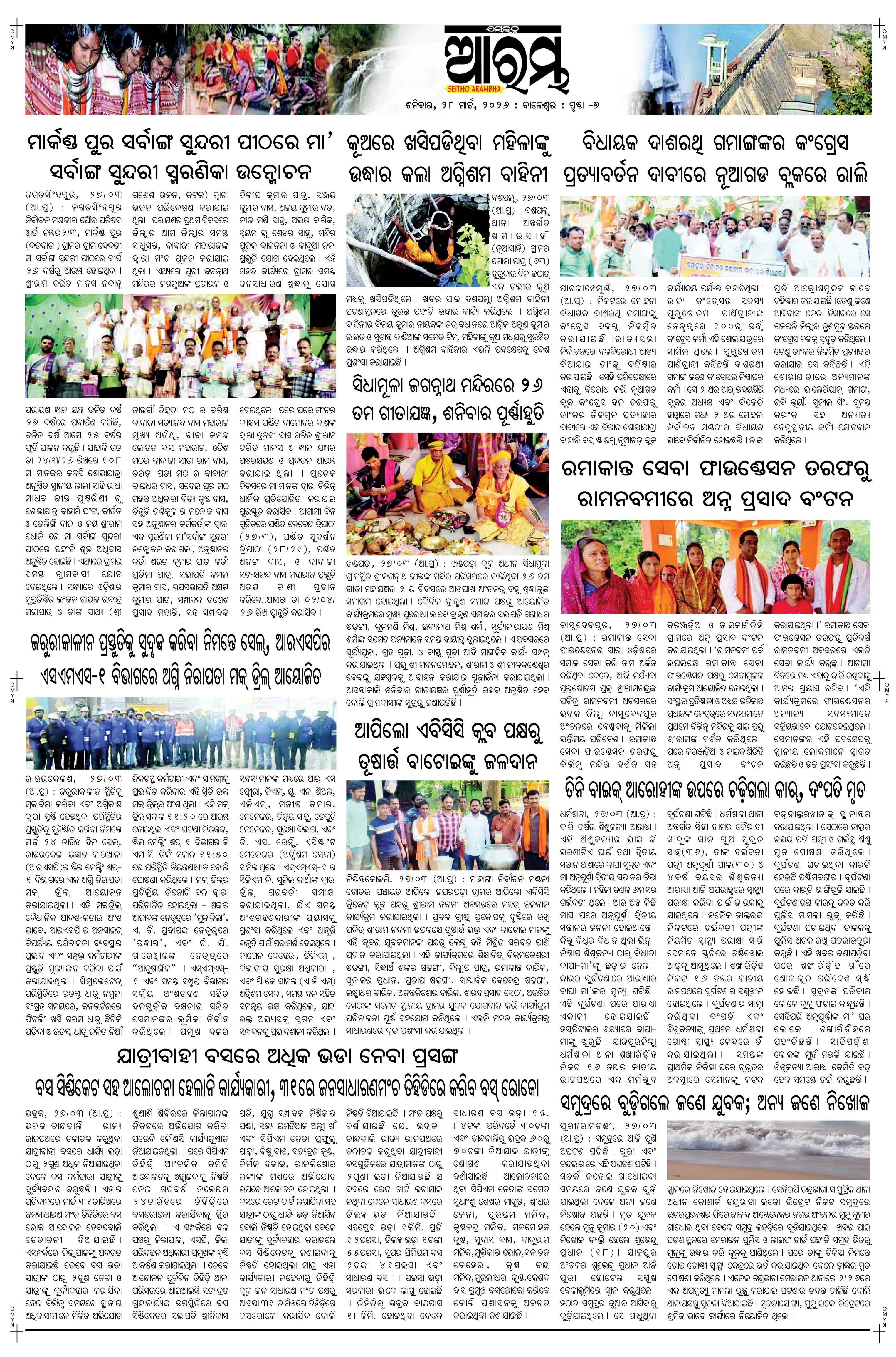 E-Paper Page 7