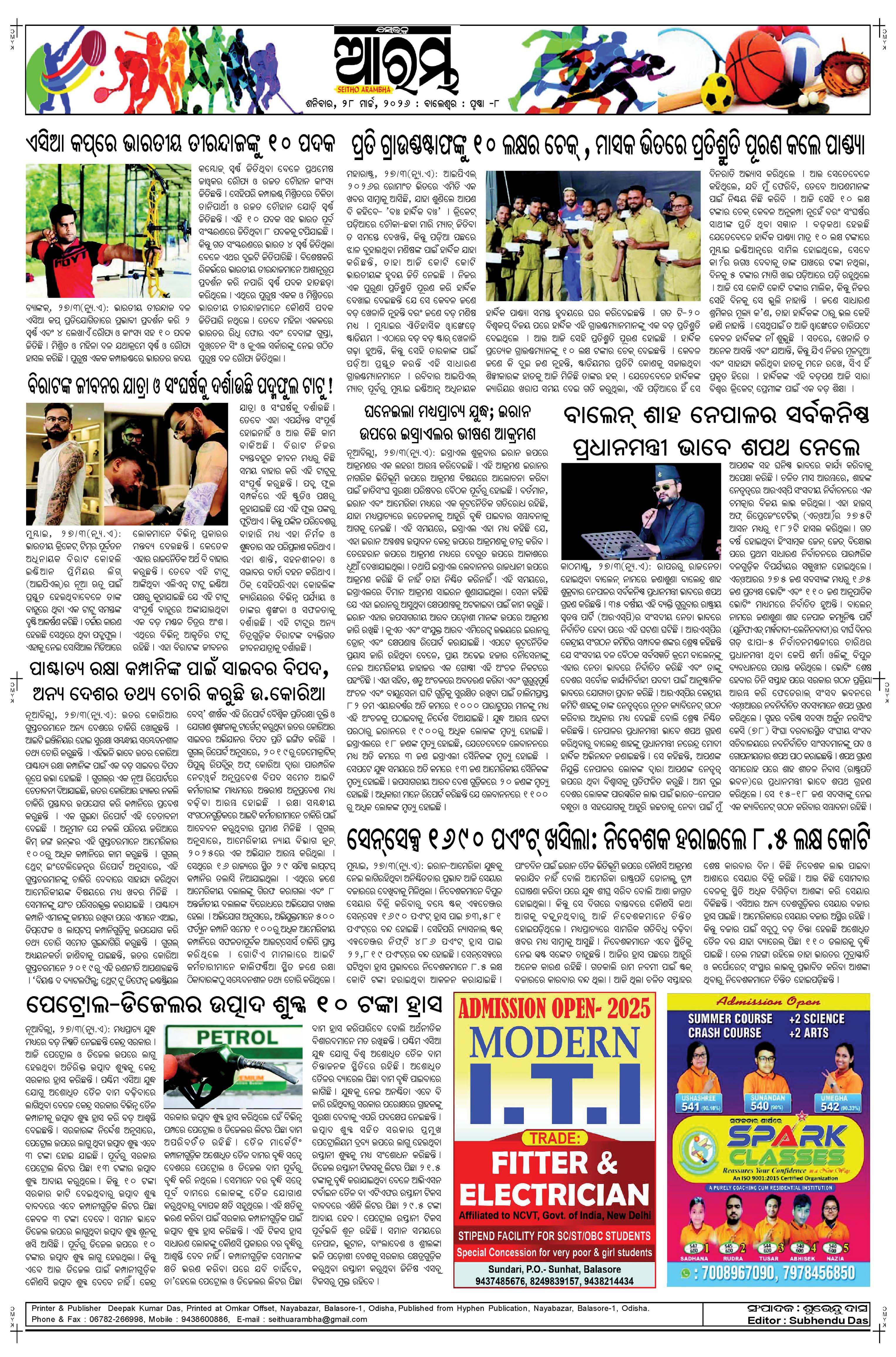 E-Paper Page 8