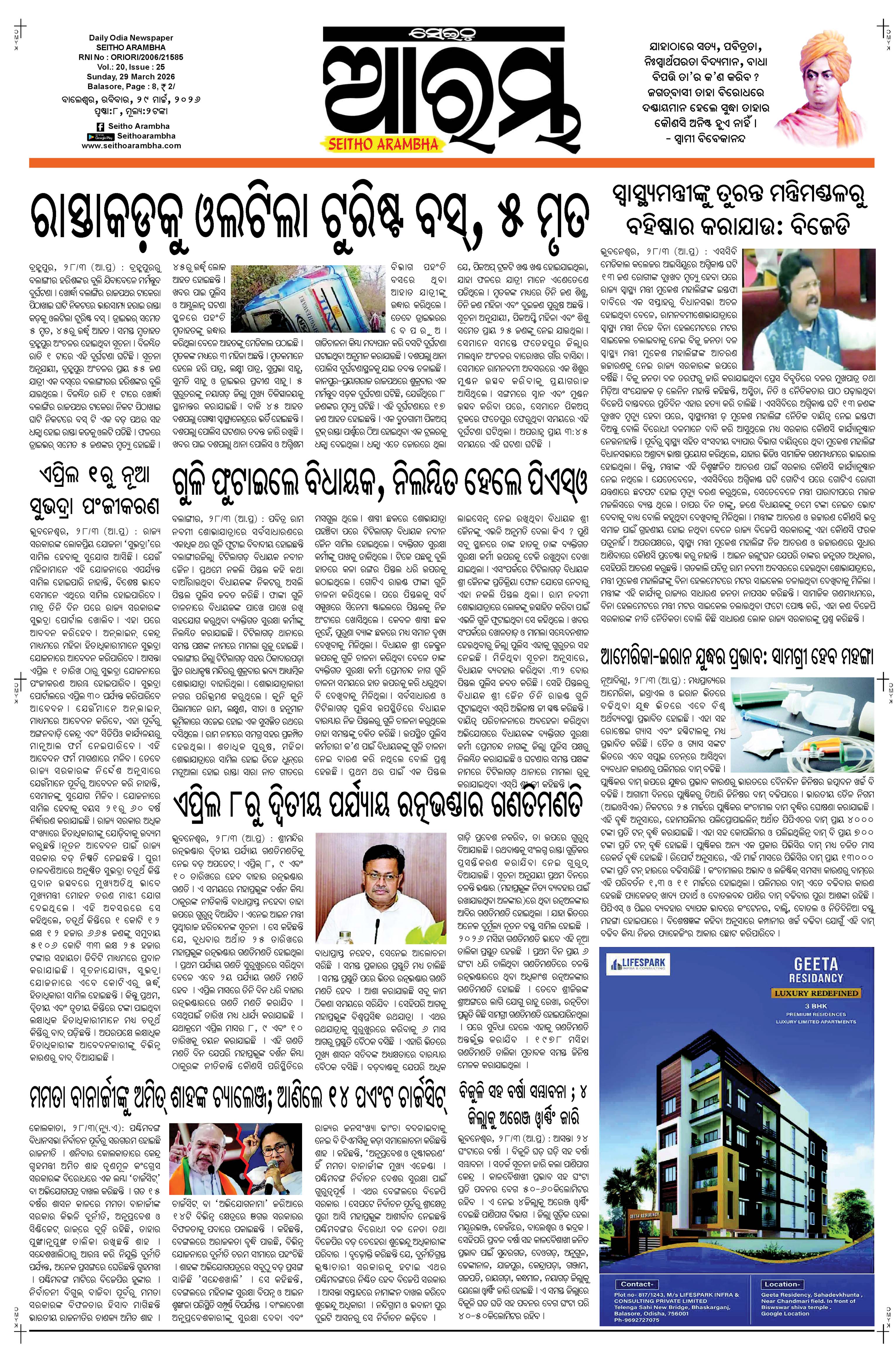 E-Paper Page 1