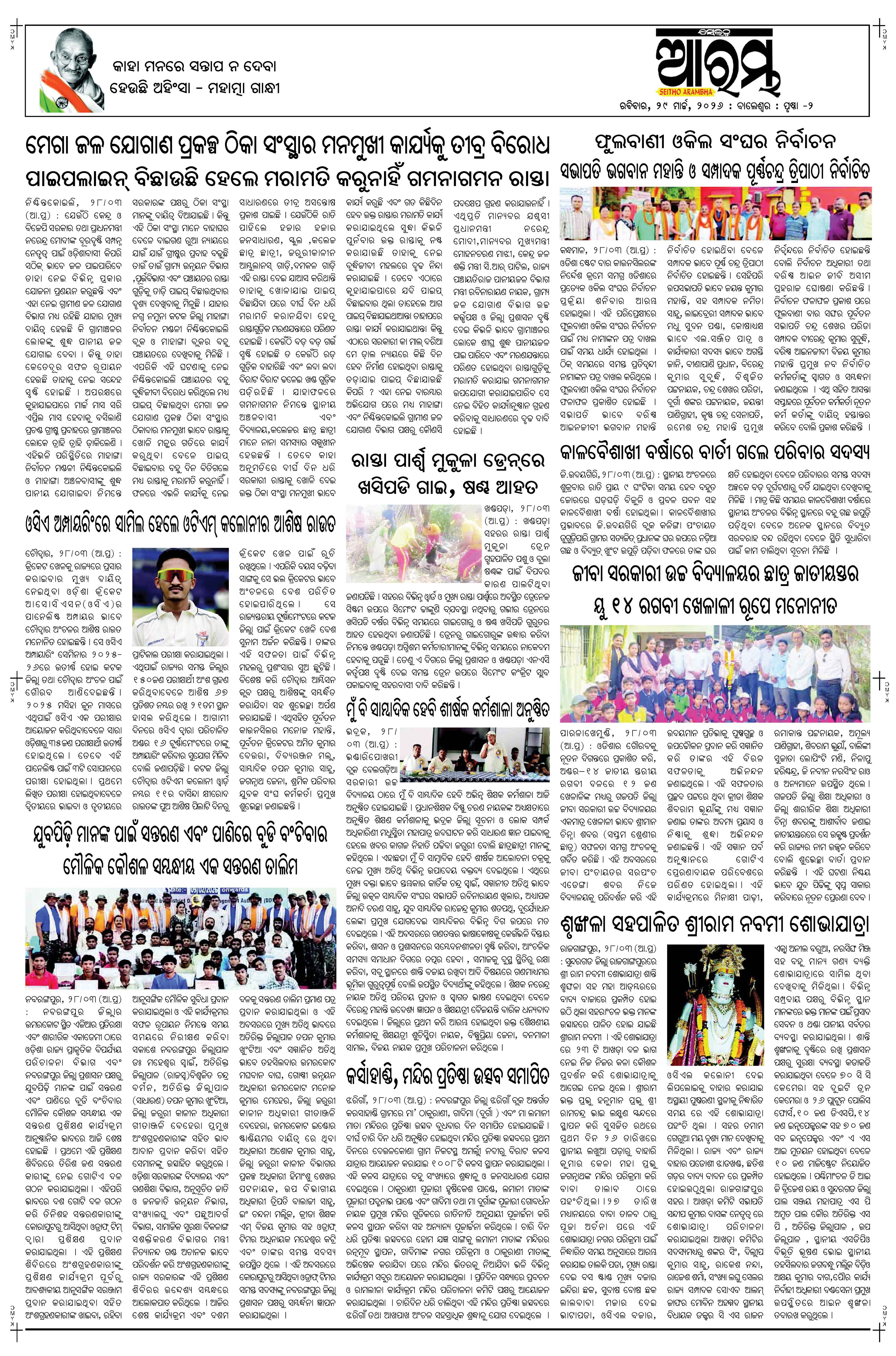 E-Paper Page 2