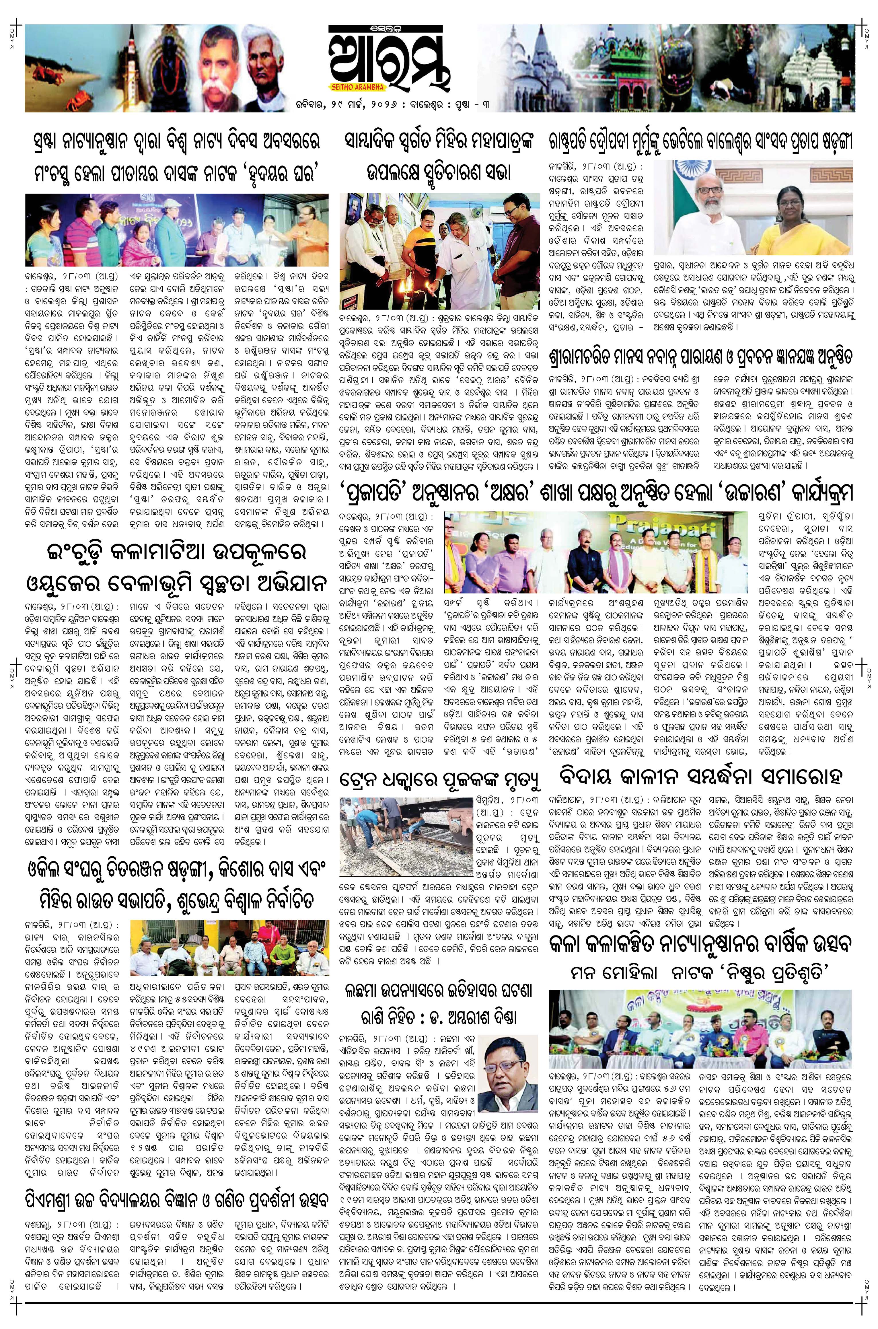 E-Paper Page 3