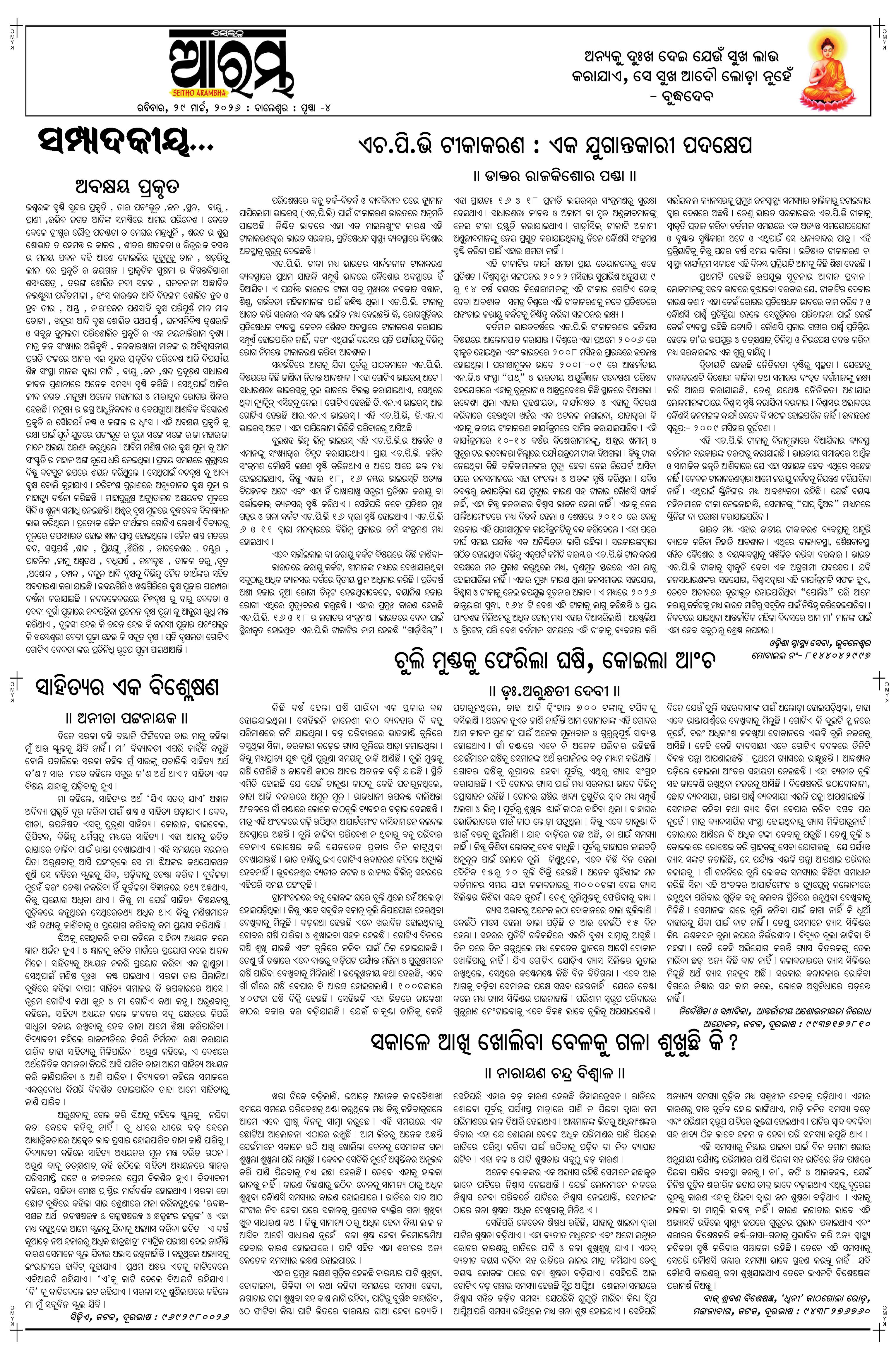 E-Paper Page 4