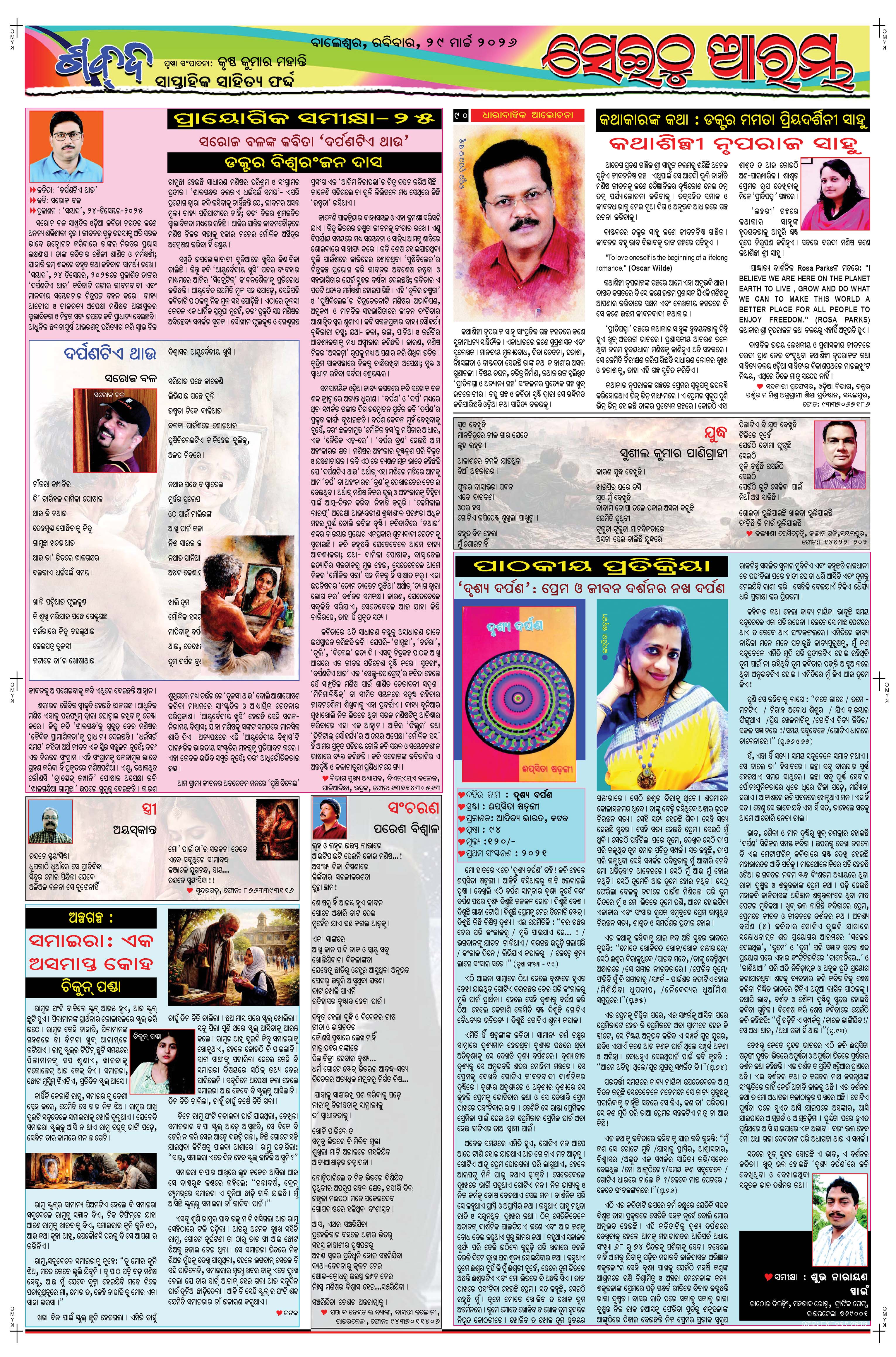 E-Paper Page 5