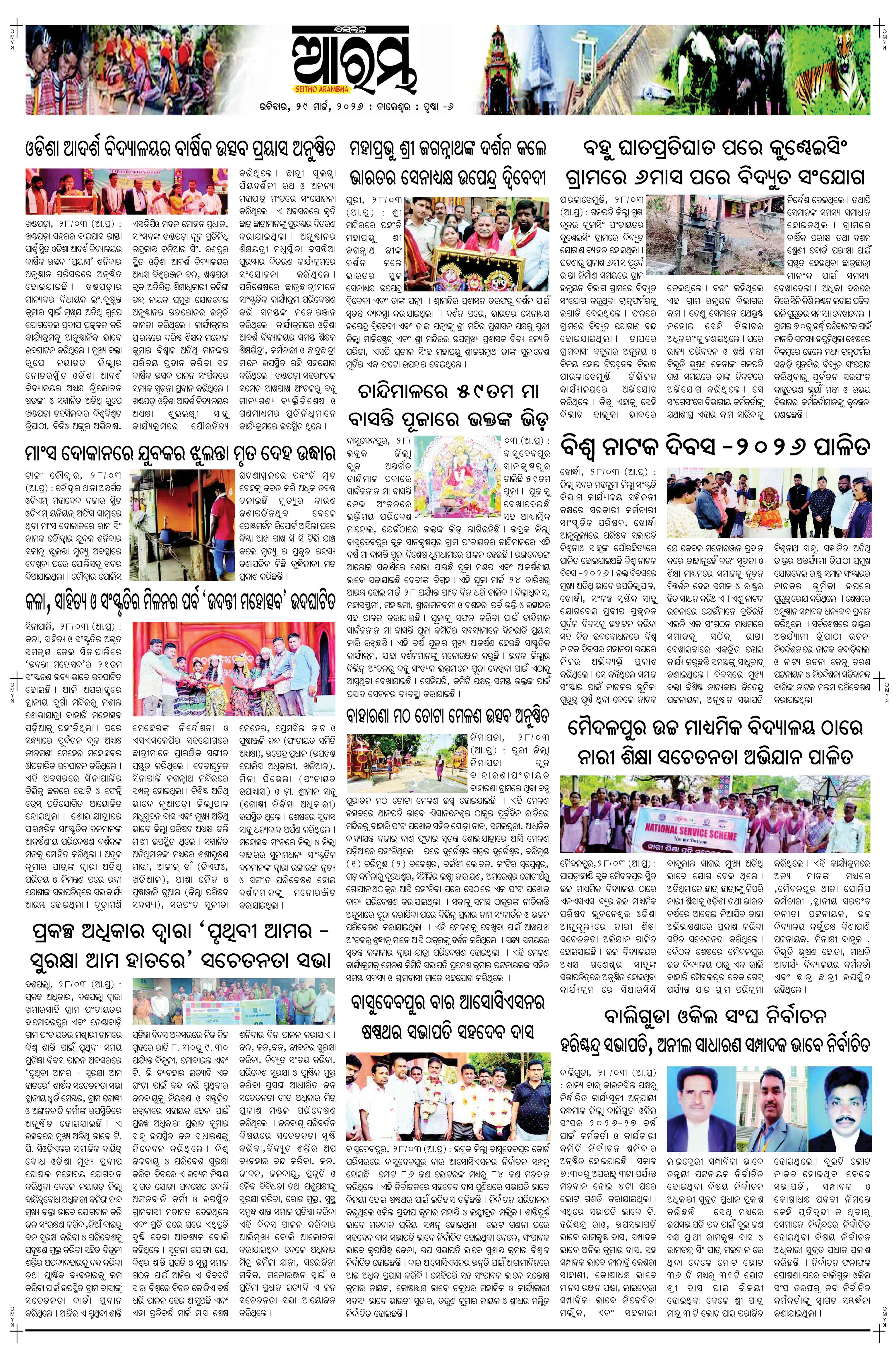E-Paper Page 6