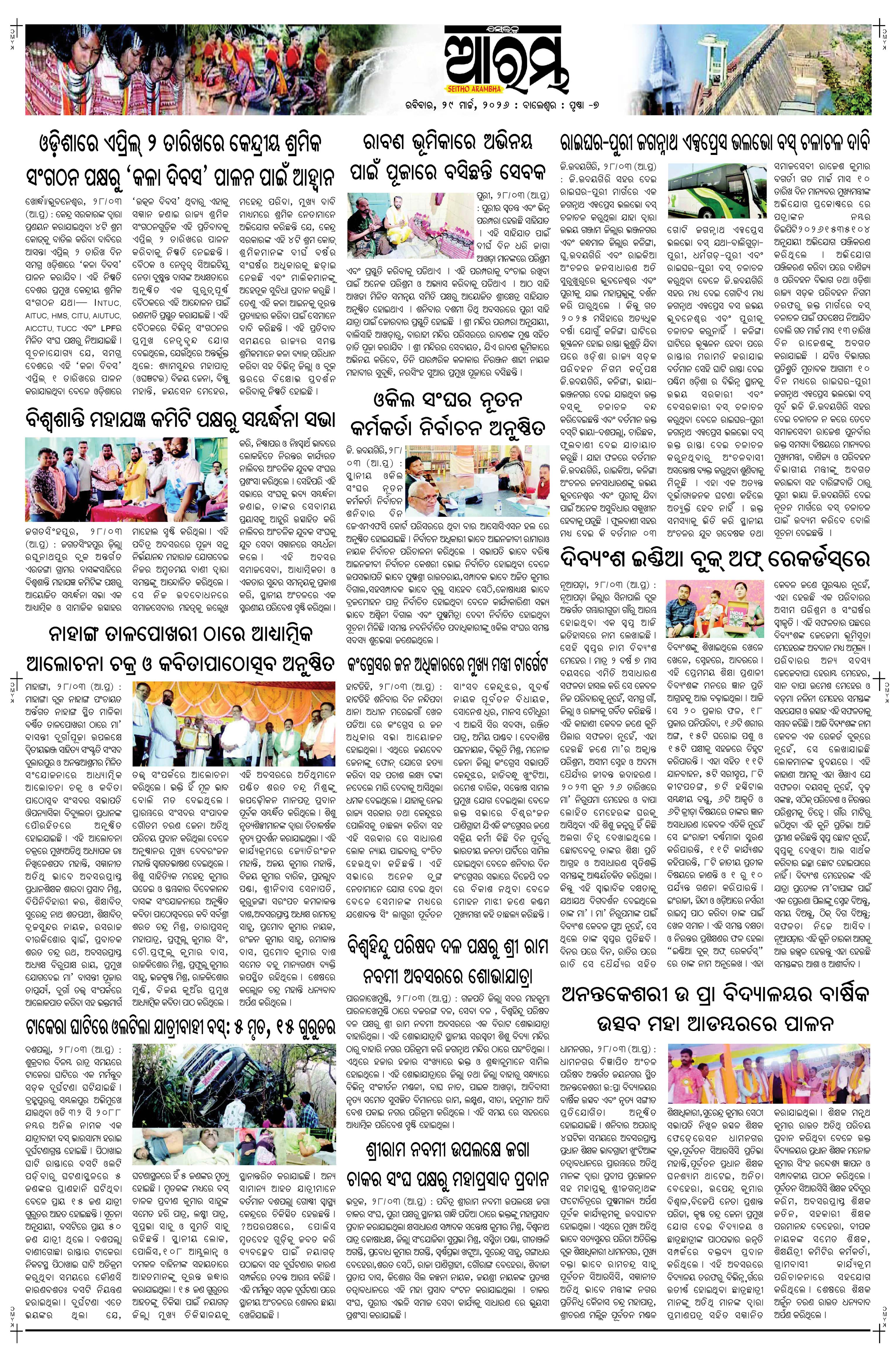 E-Paper Page 7