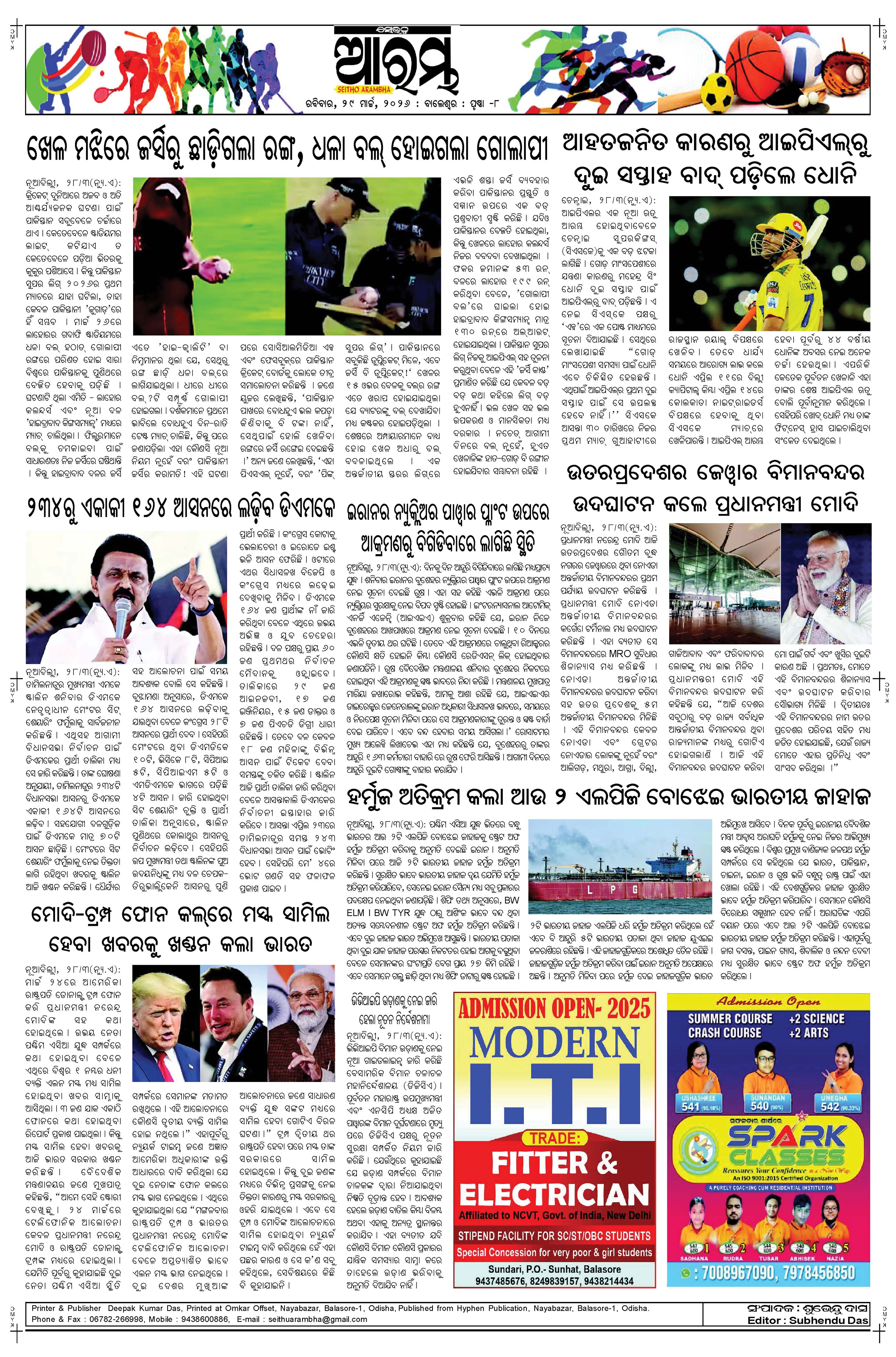 E-Paper Page 8
