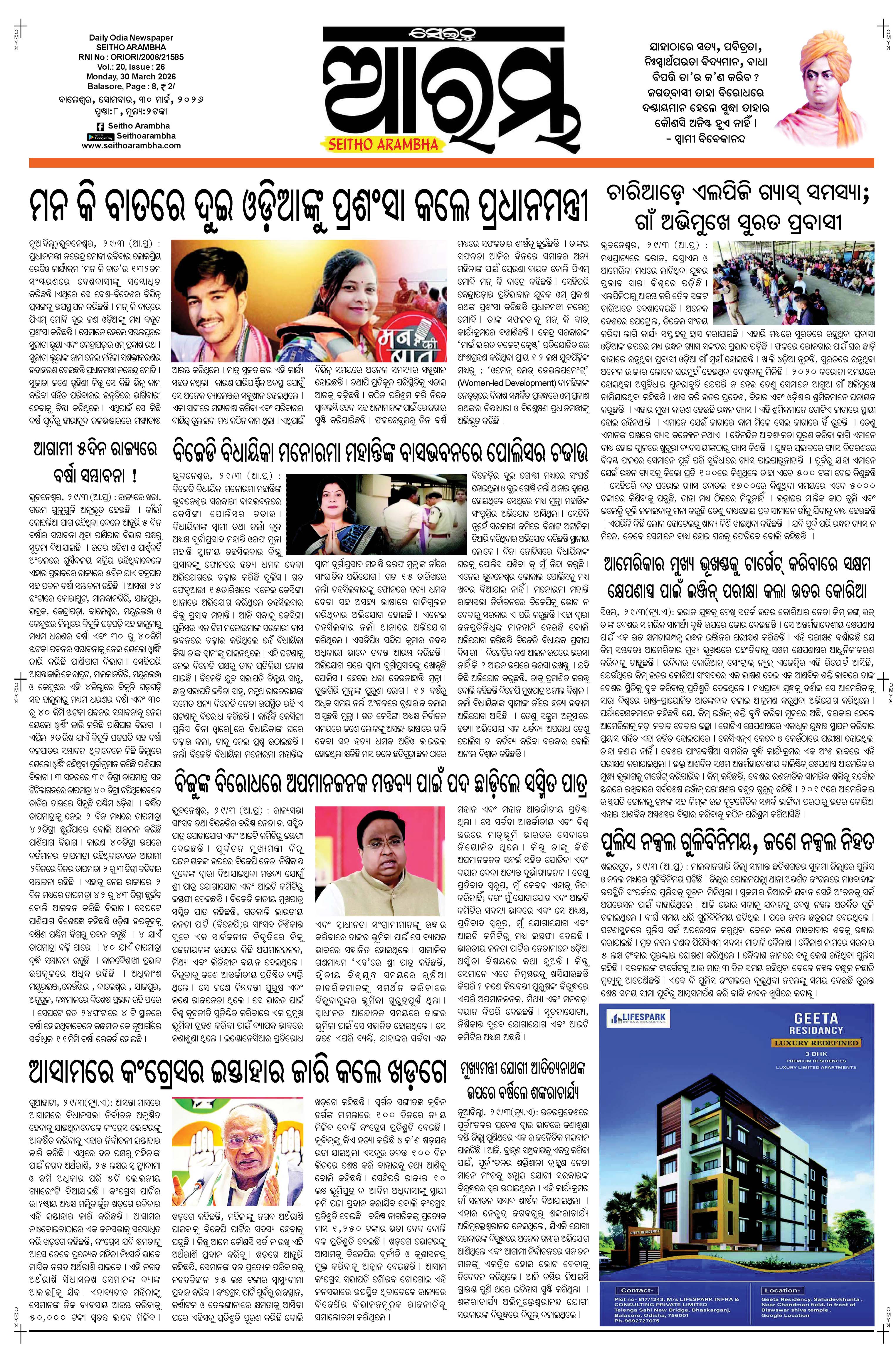 E-Paper Page 1