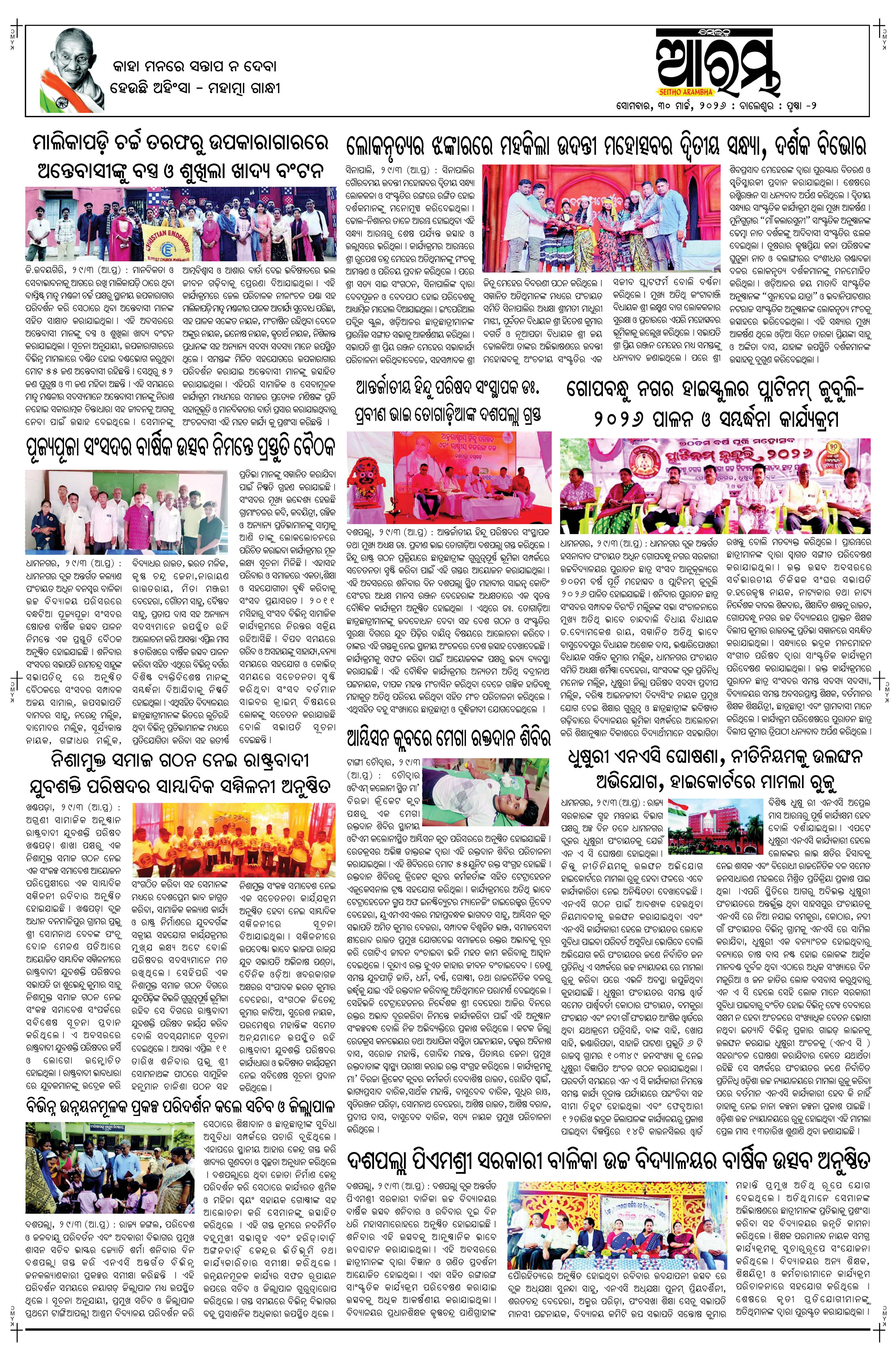 E-Paper Page 2