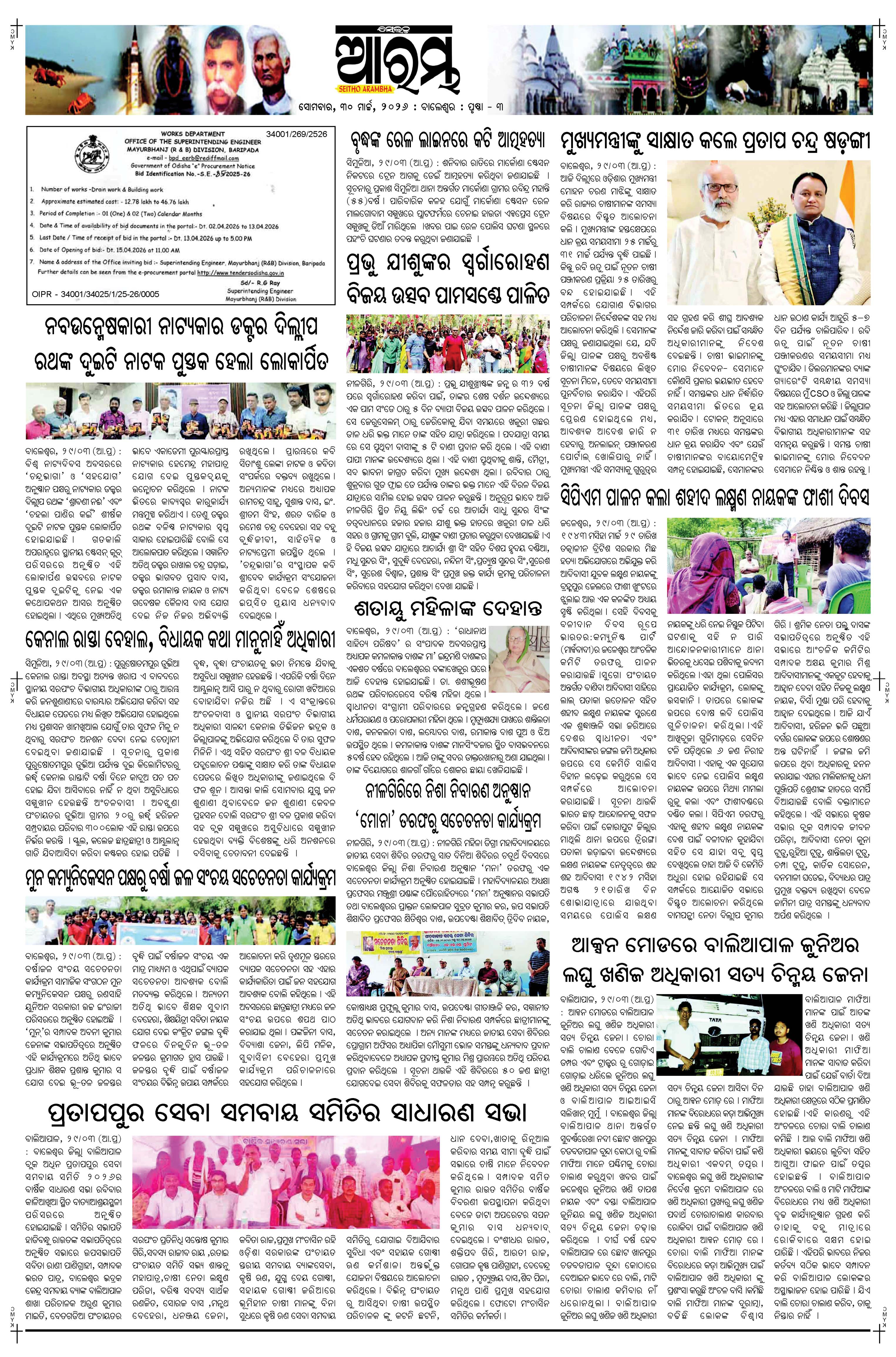E-Paper Page 3