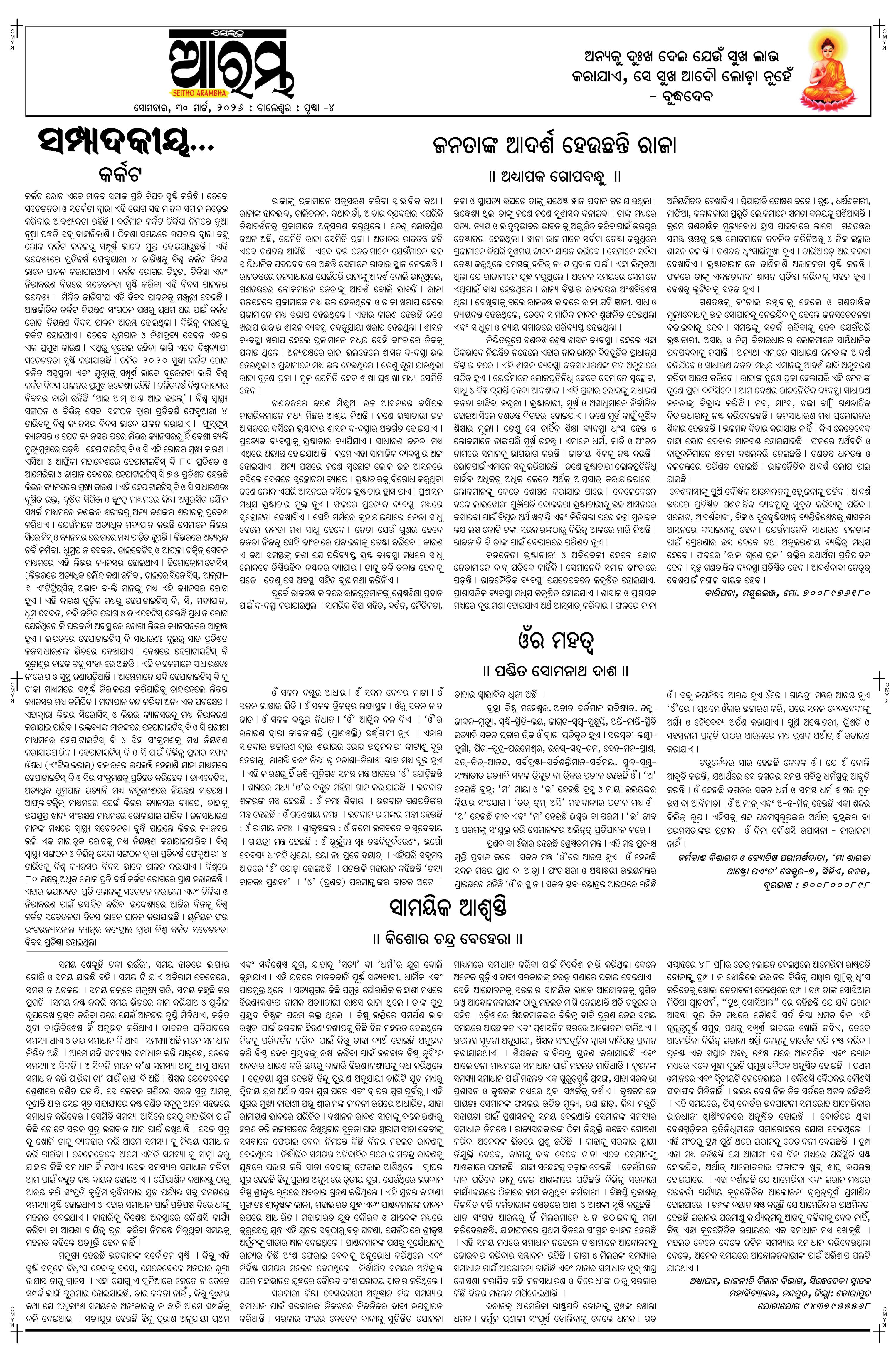 E-Paper Page 4