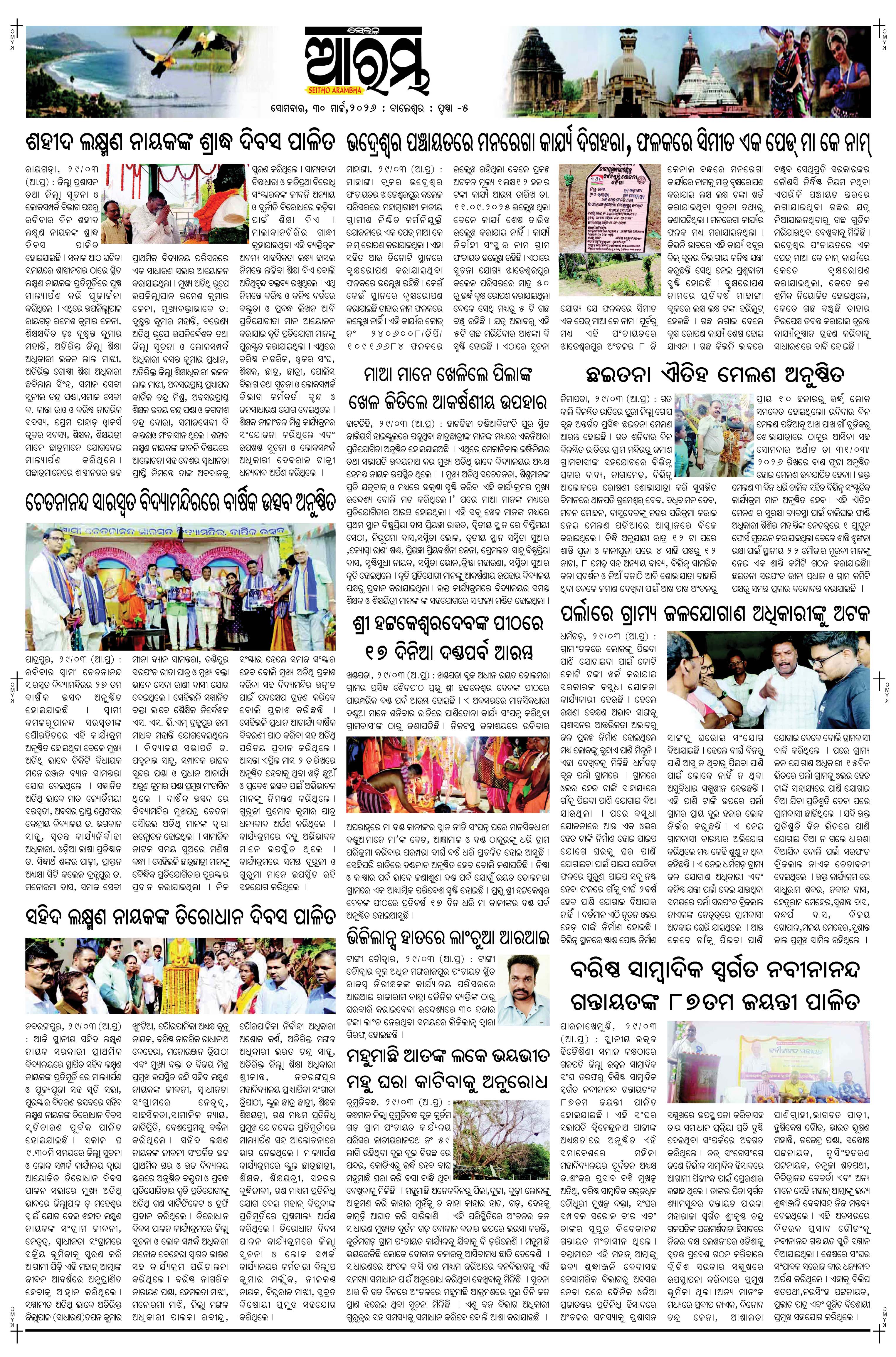E-Paper Page 5