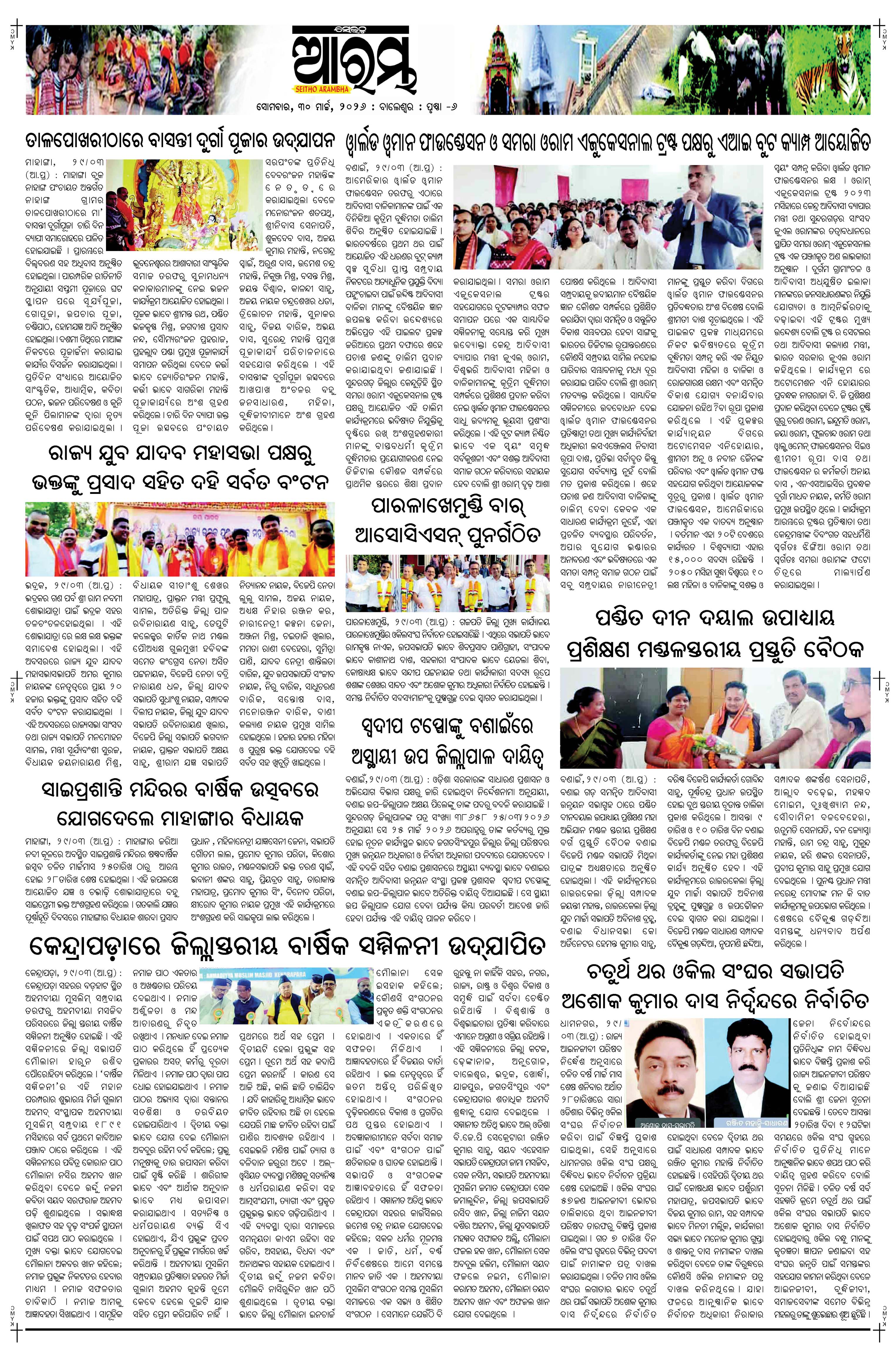 E-Paper Page 6