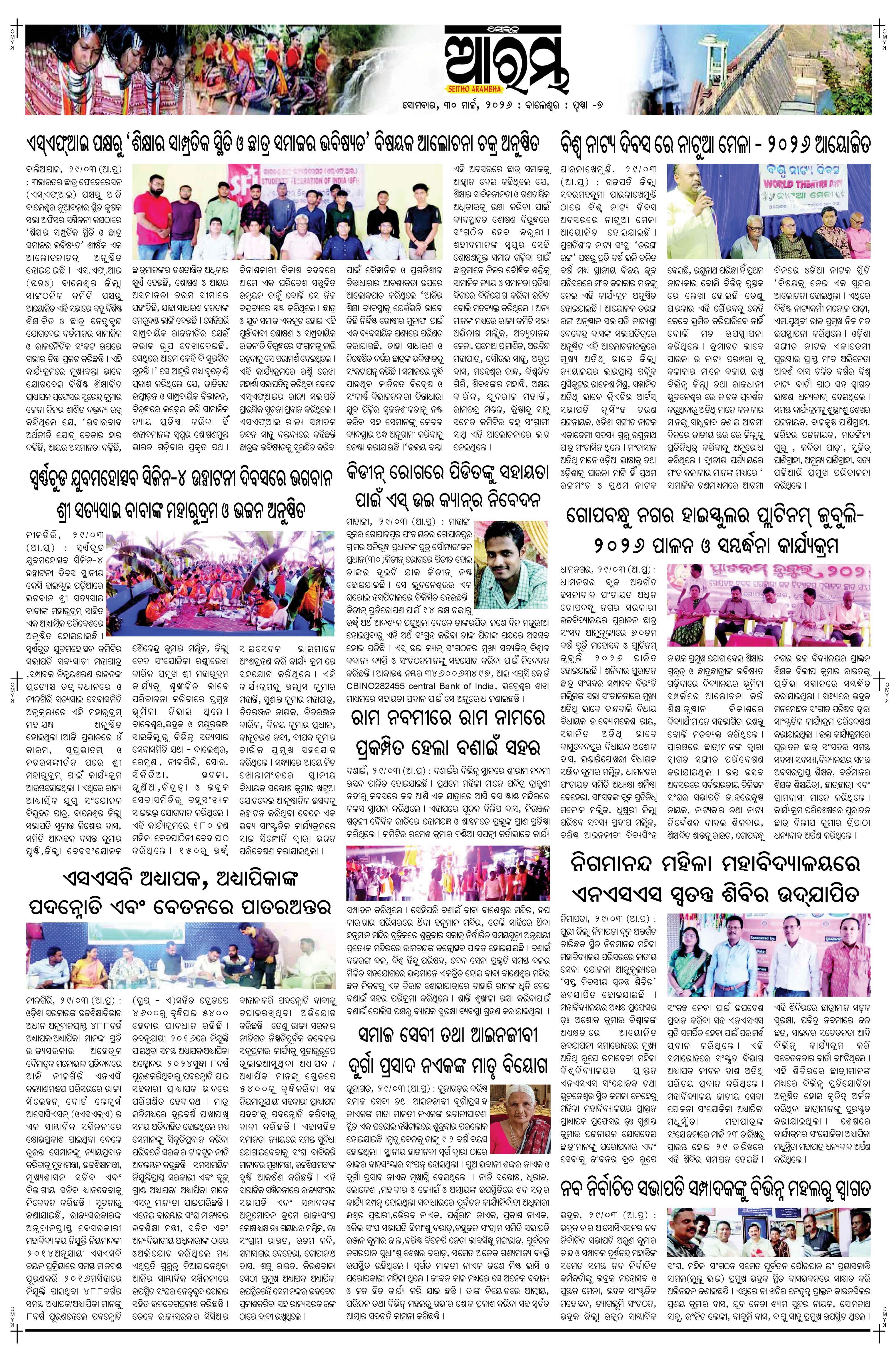 E-Paper Page 7