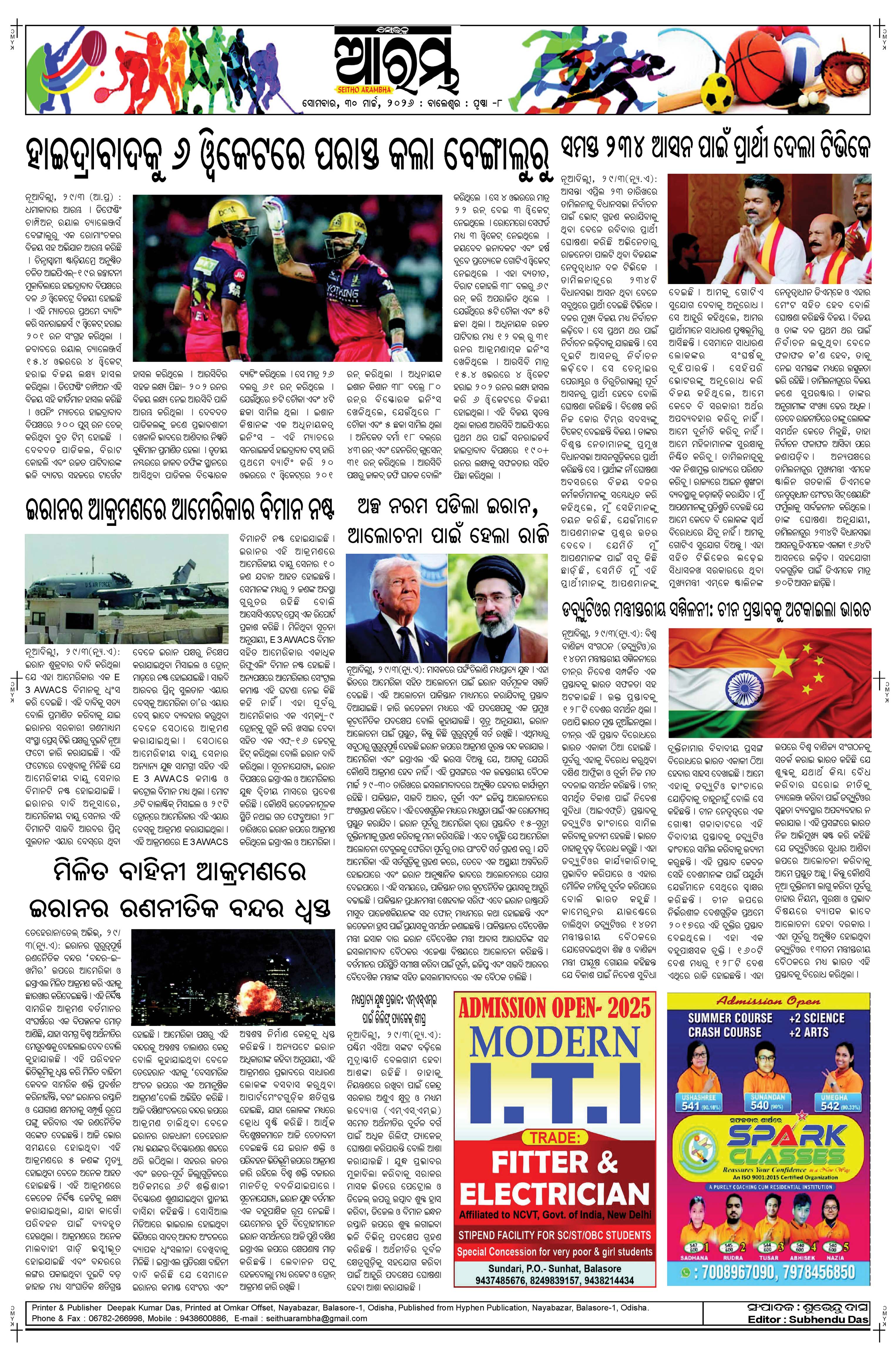 E-Paper Page 8