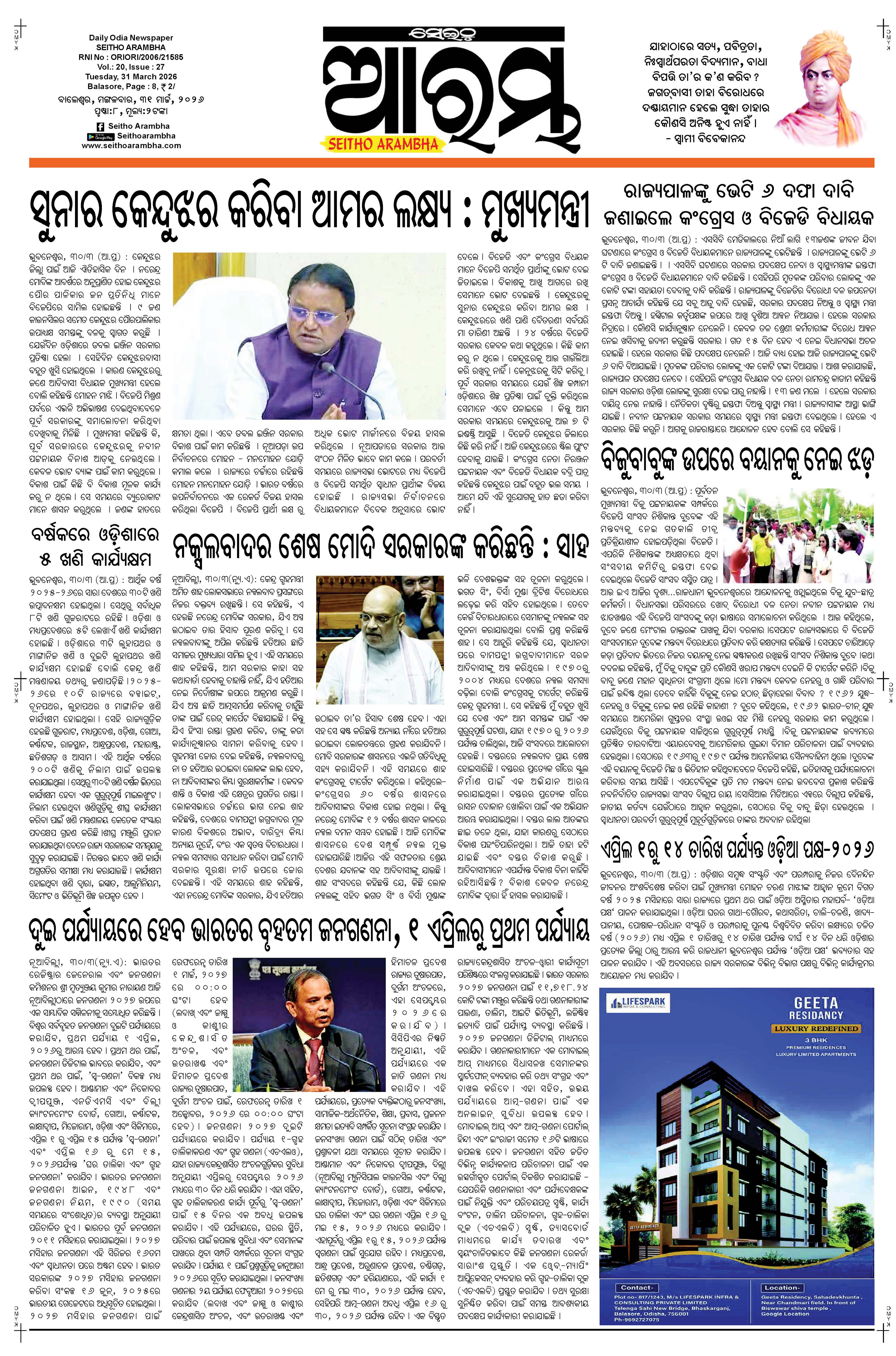 E-Paper Page 1