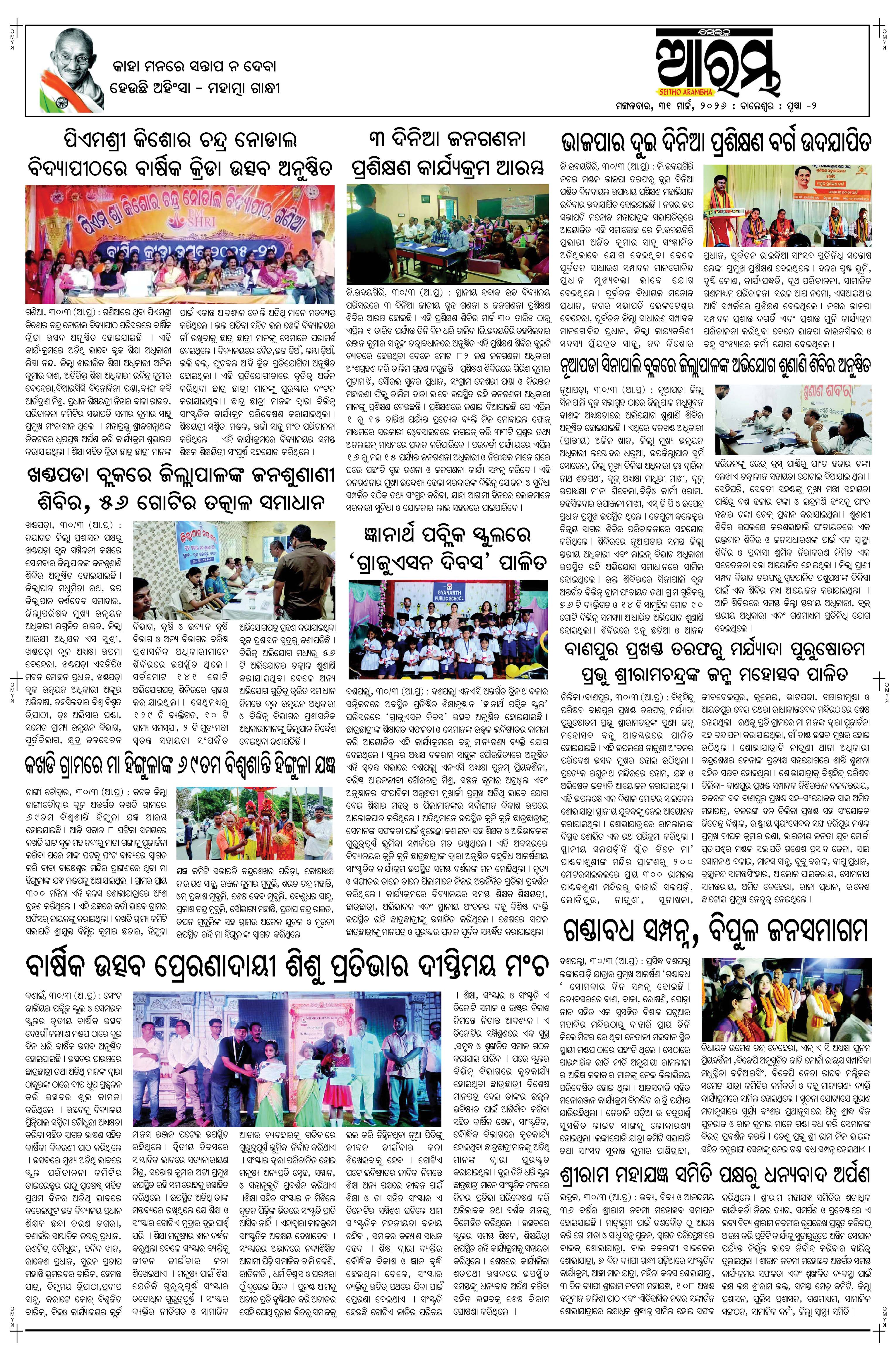 E-Paper Page 2