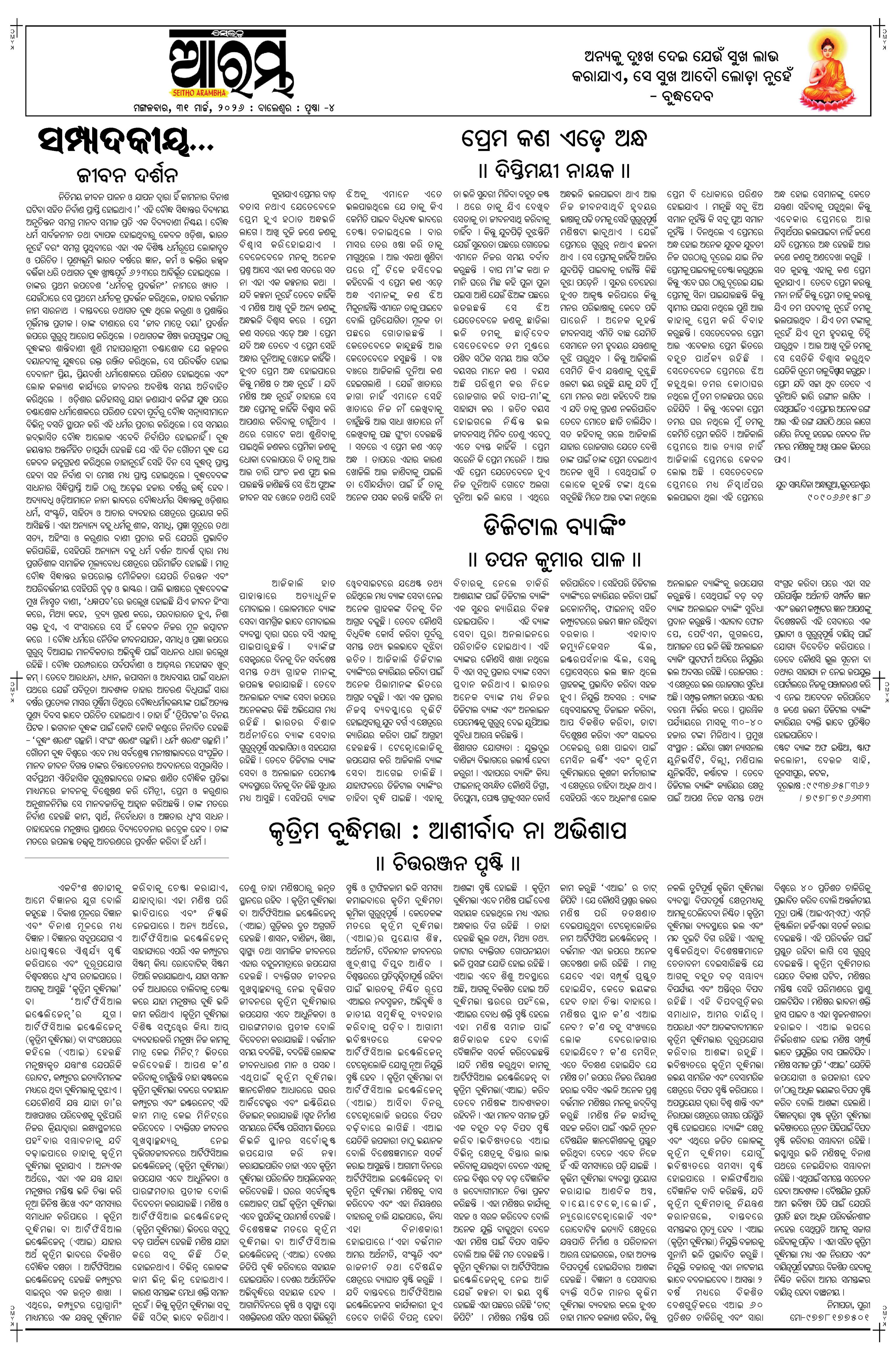 E-Paper Page 4