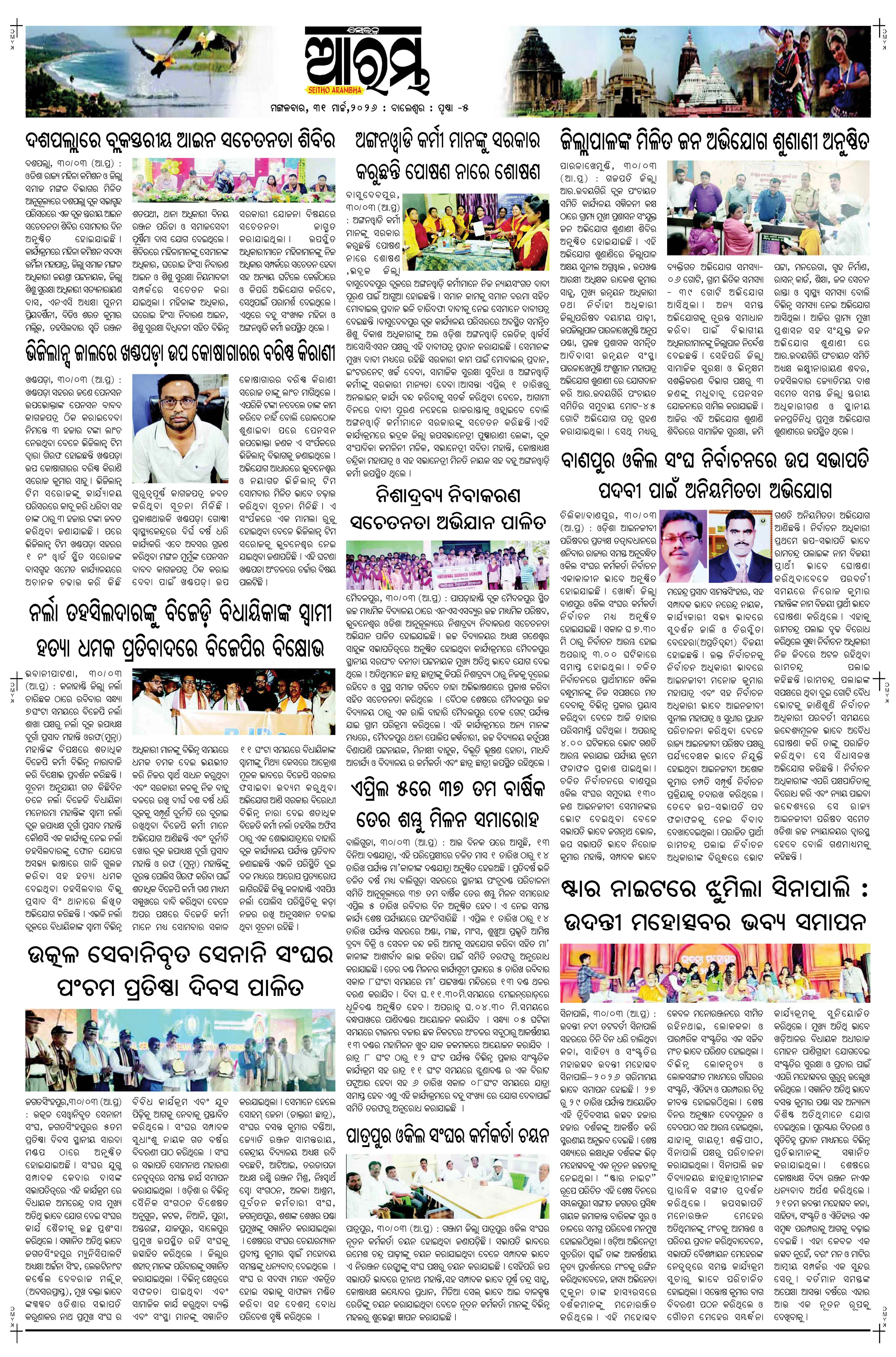 E-Paper Page 5
