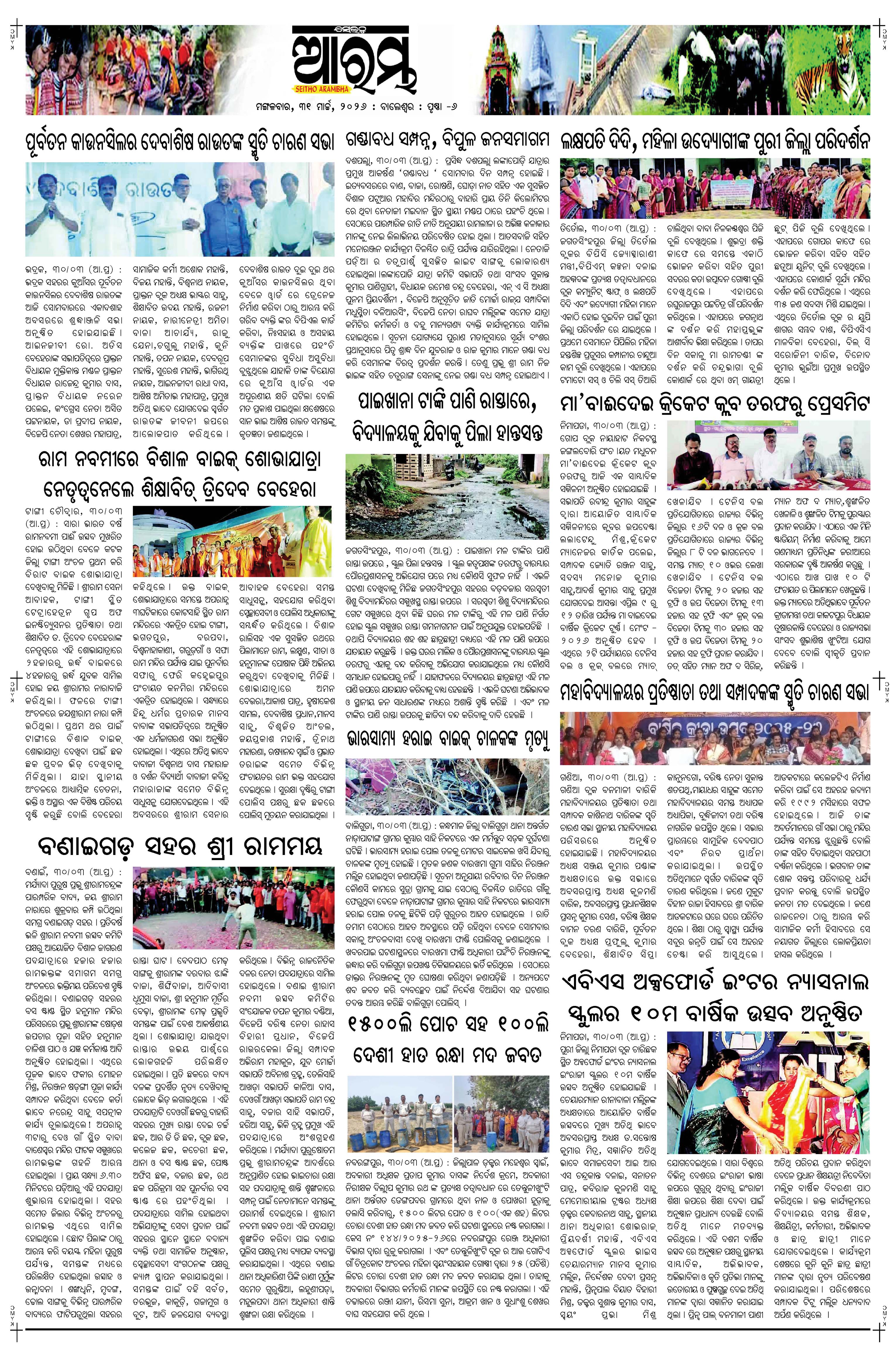 E-Paper Page 6