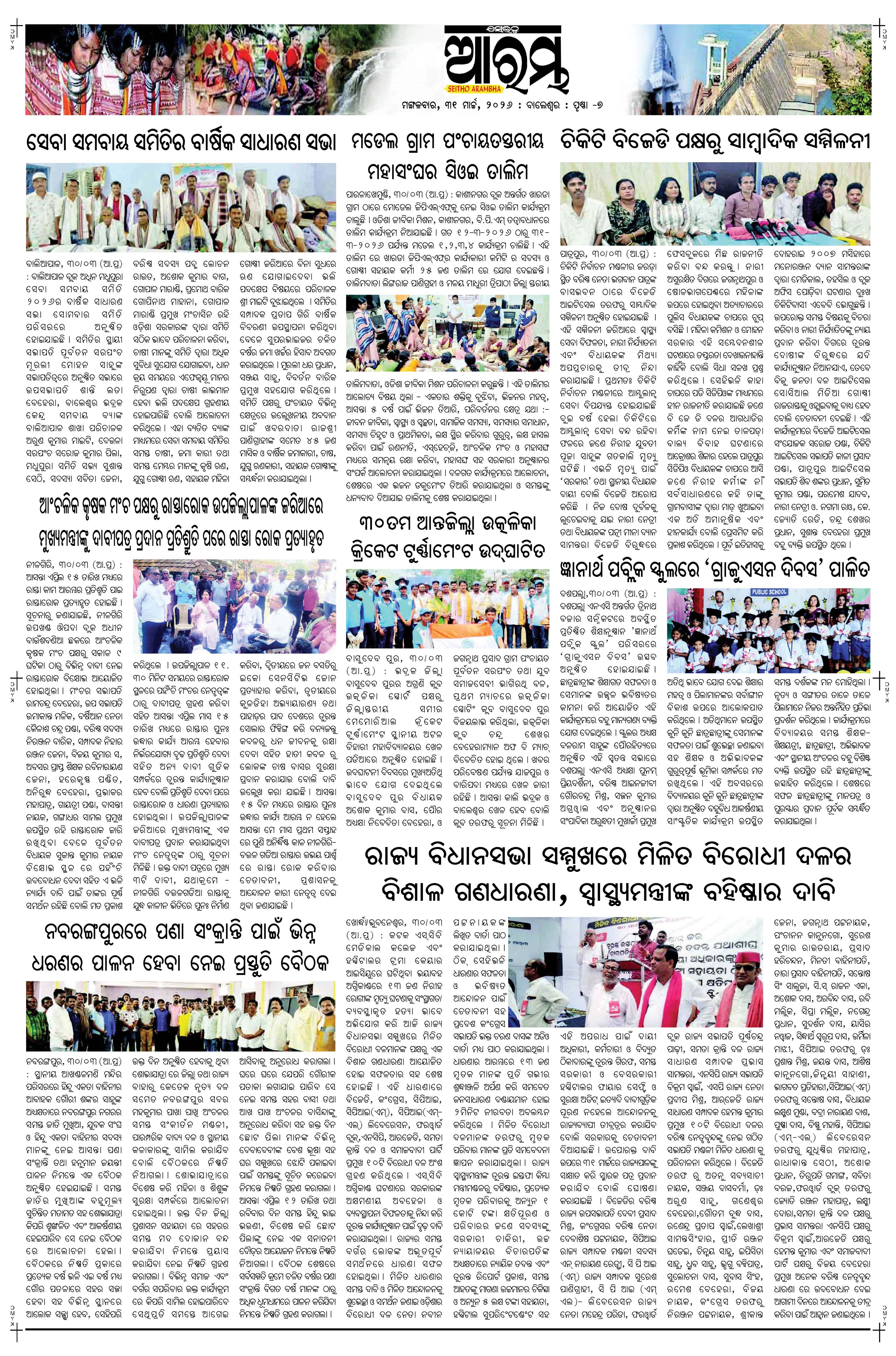 E-Paper Page 7