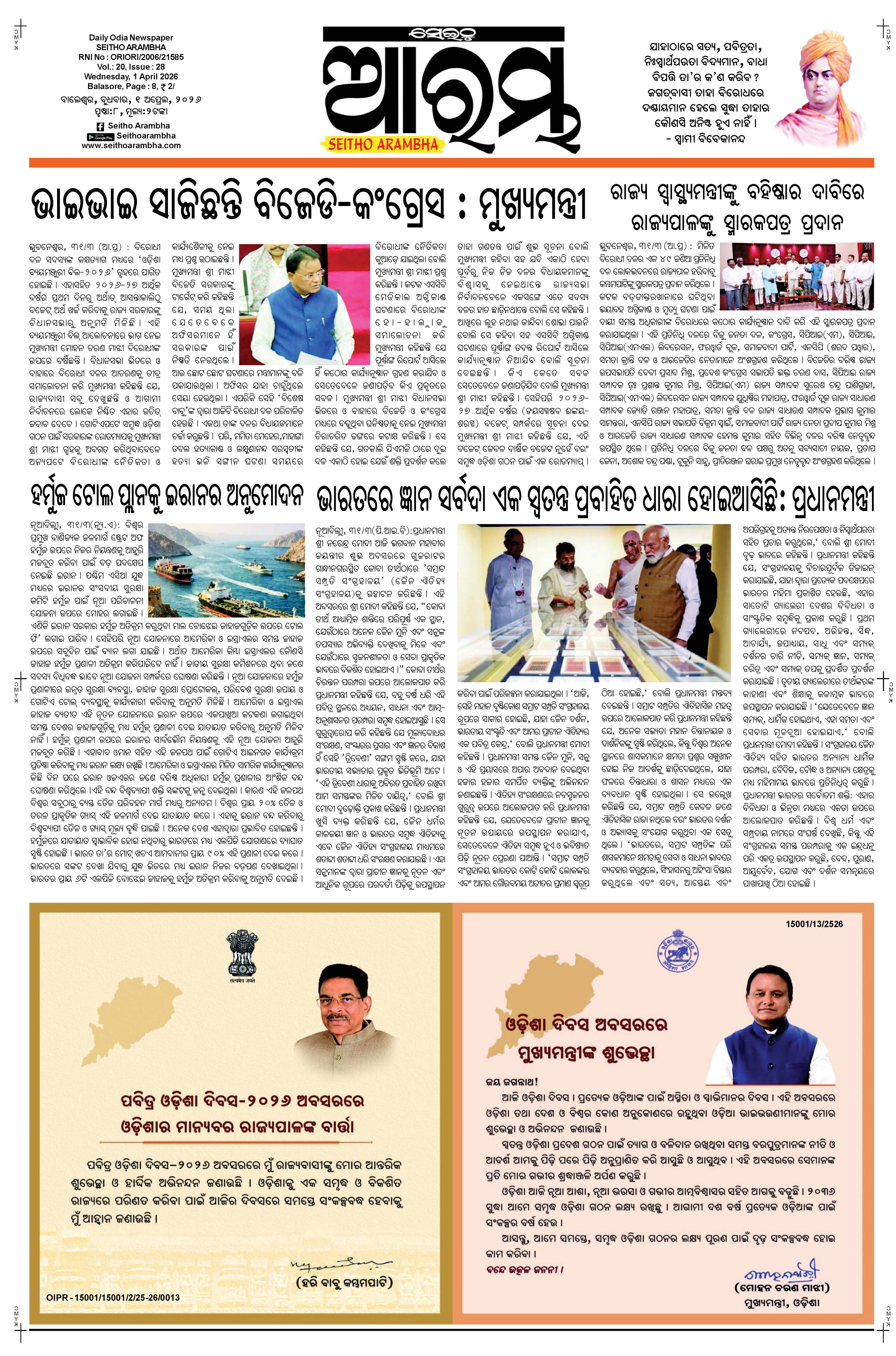 E-Paper Page 1