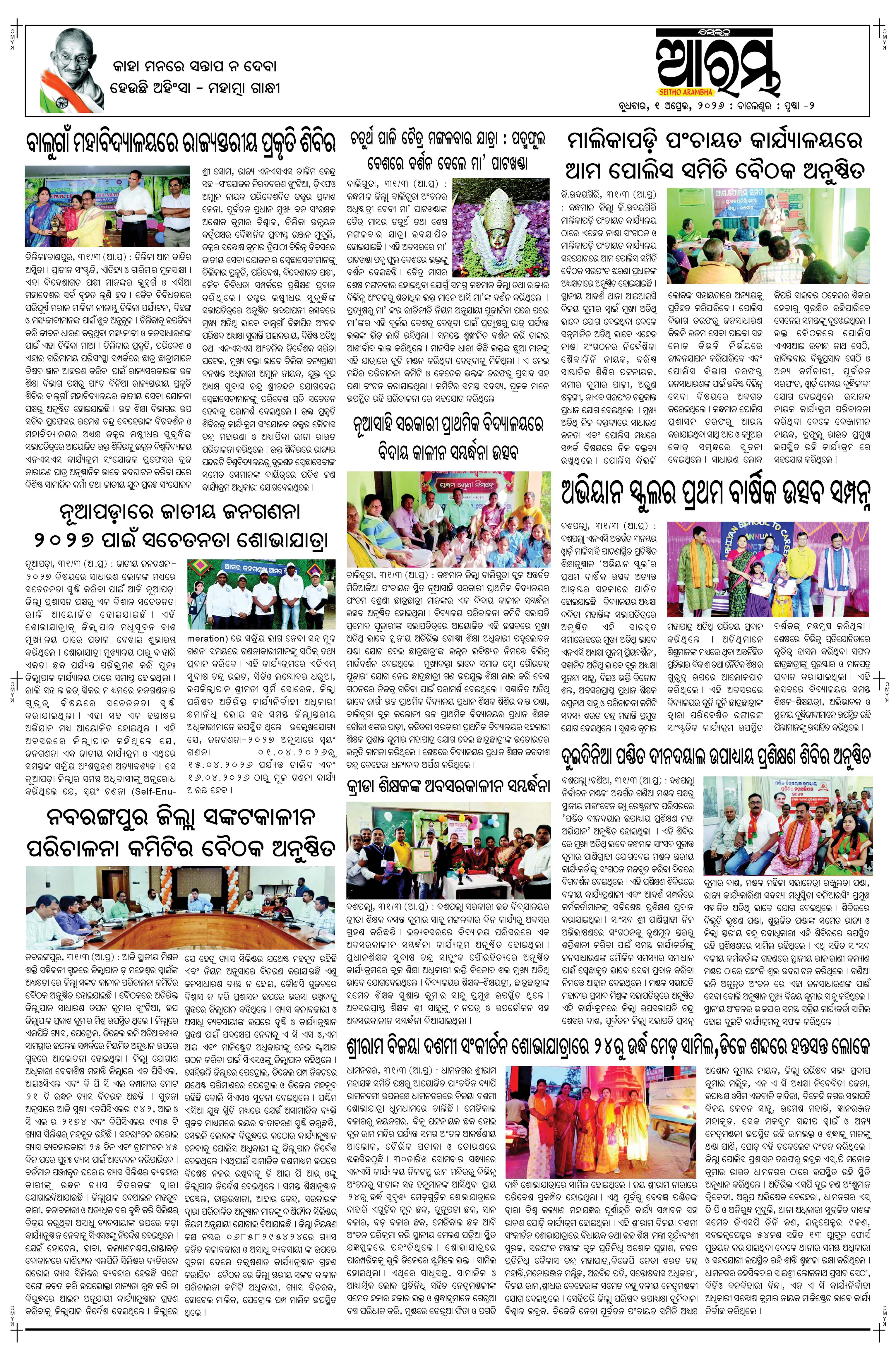 E-Paper Page 2