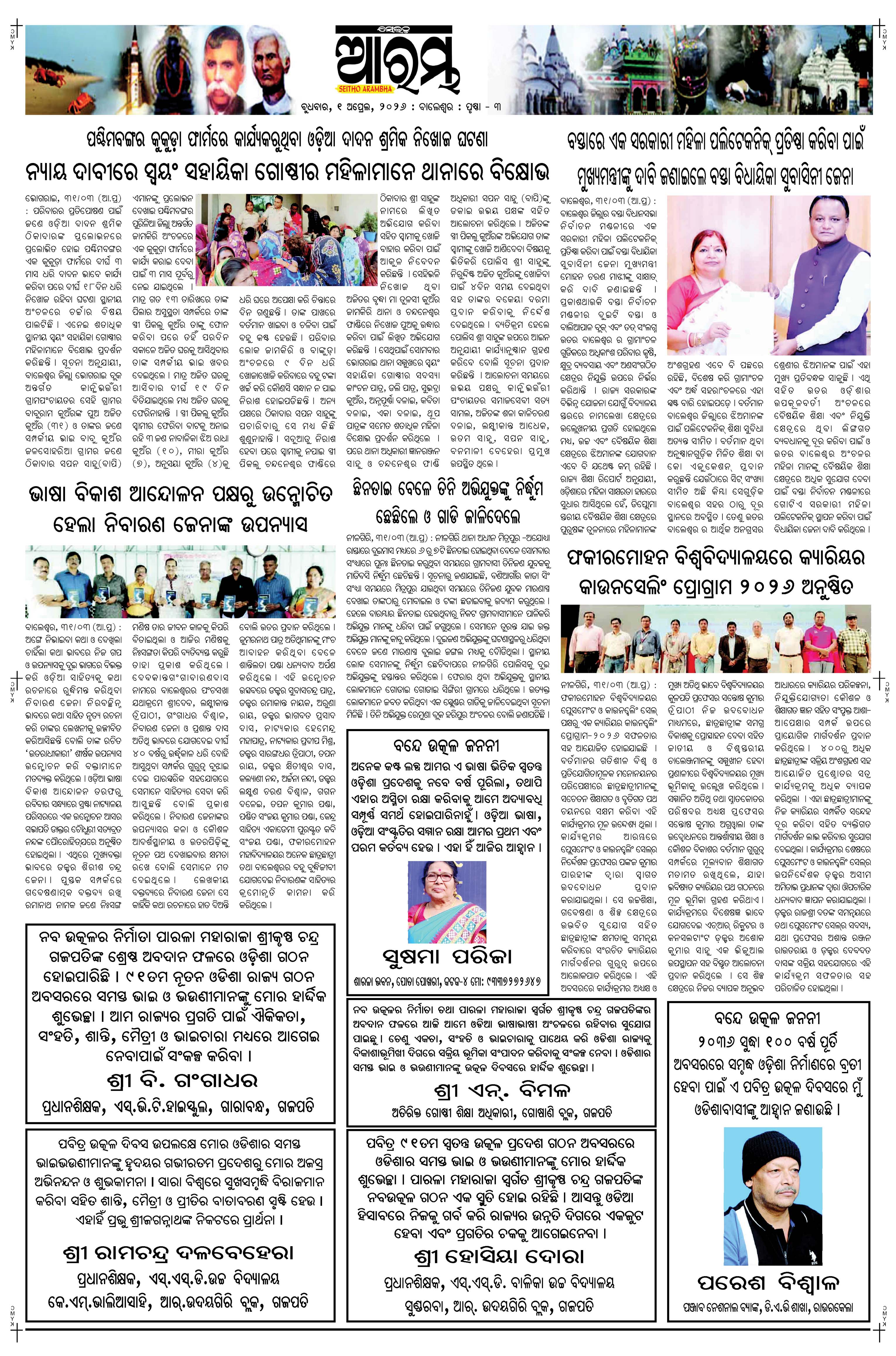 E-Paper Page 3