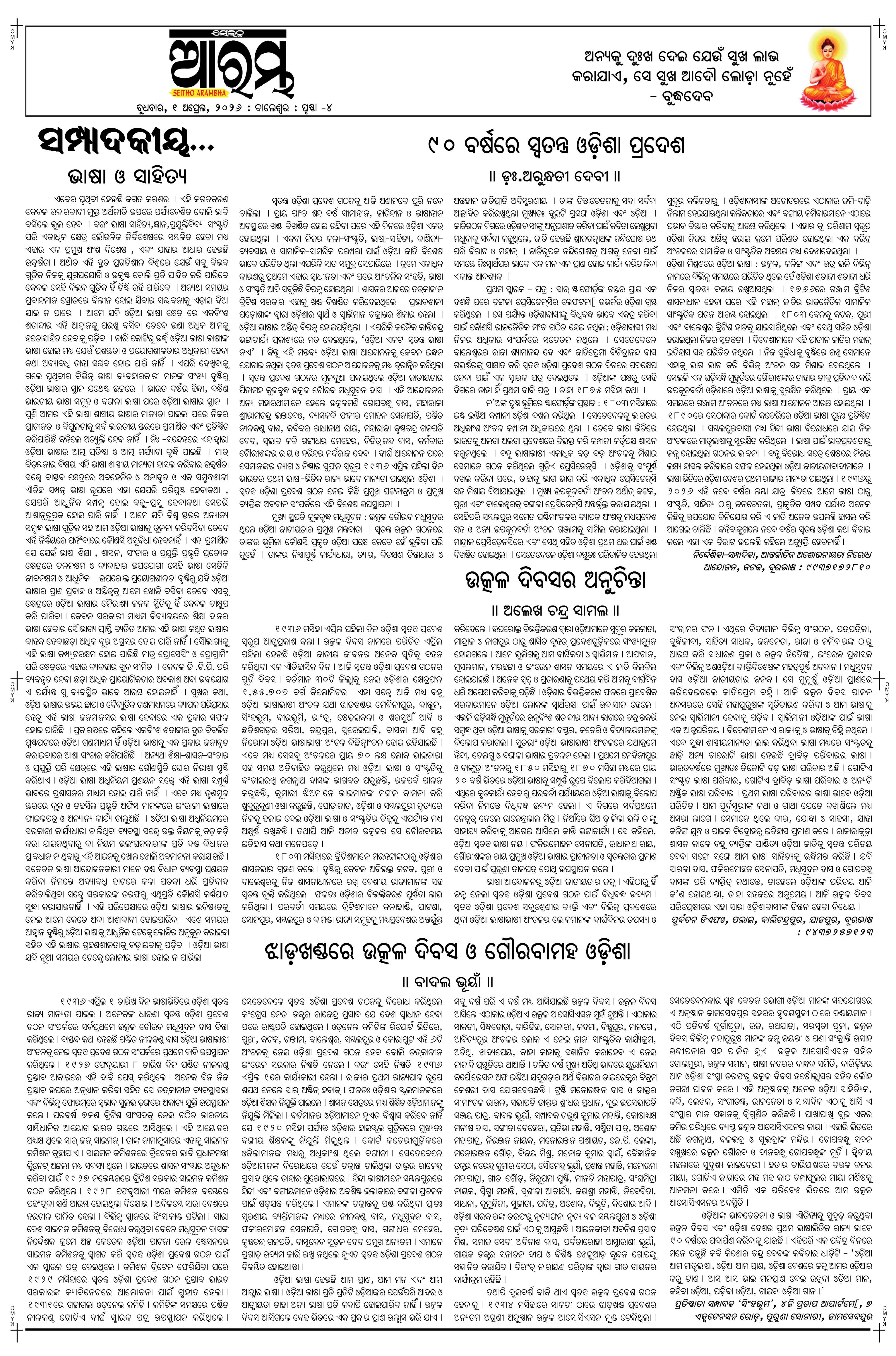 E-Paper Page 4