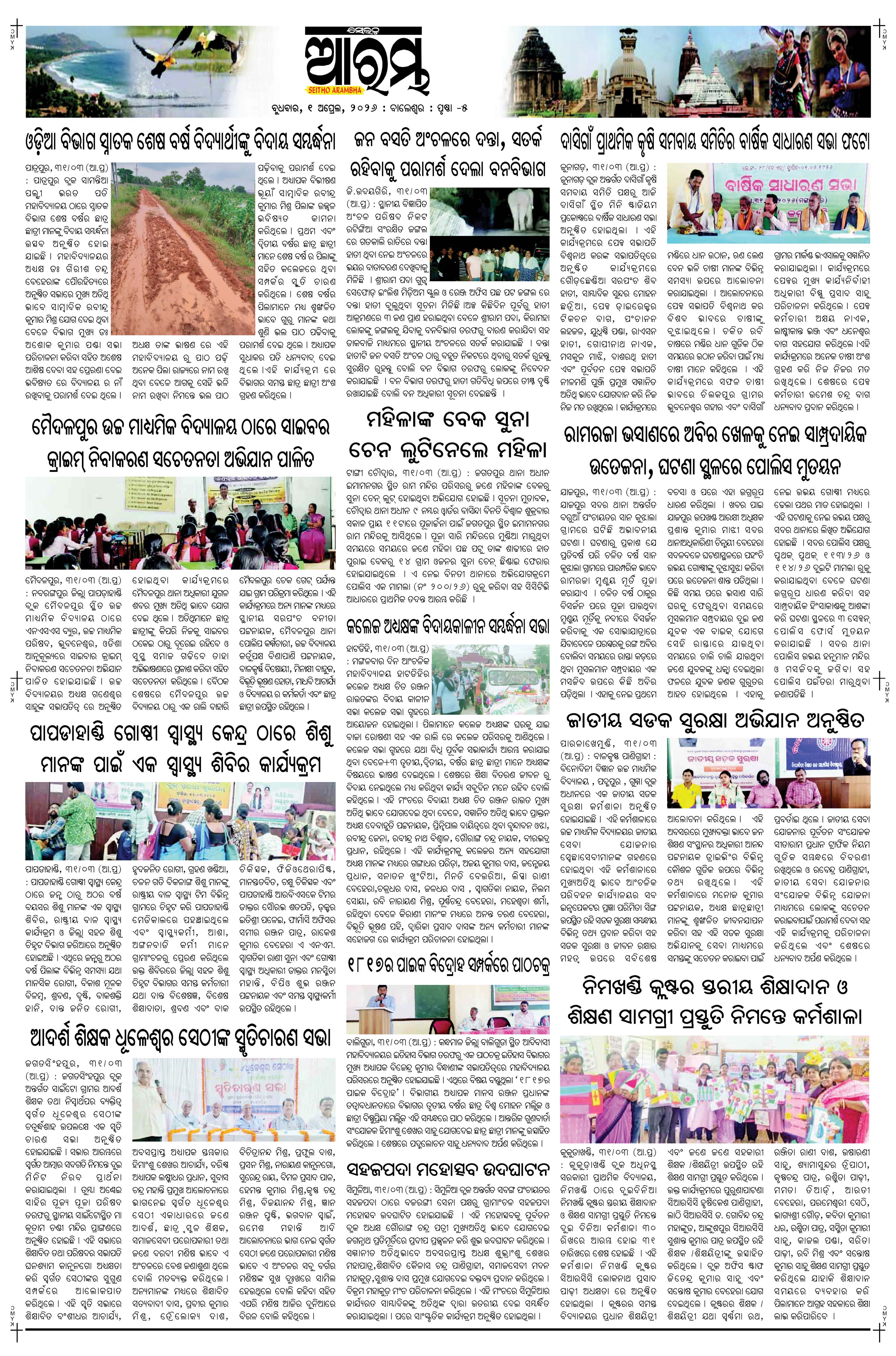 E-Paper Page 5