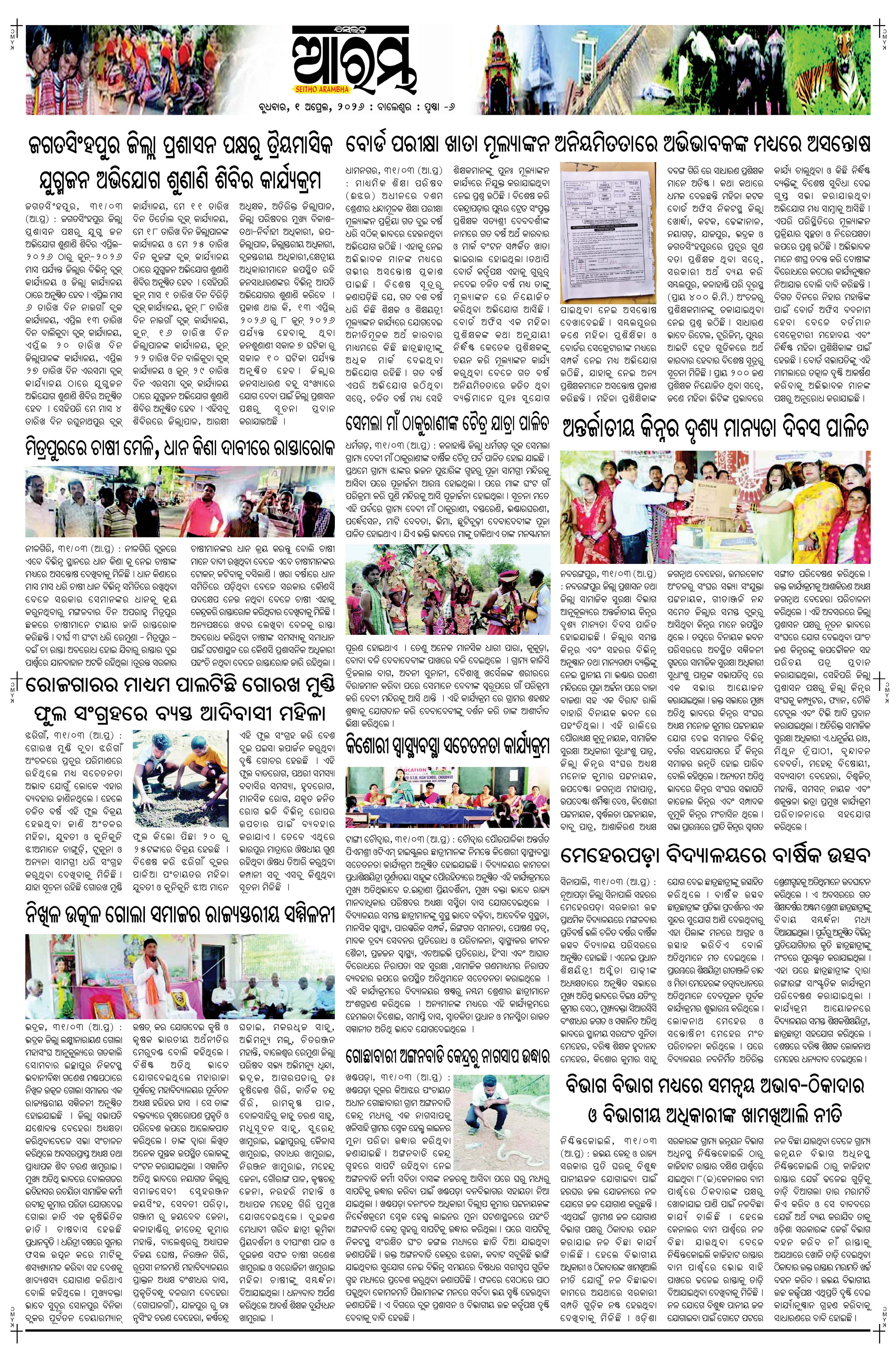 E-Paper Page 6