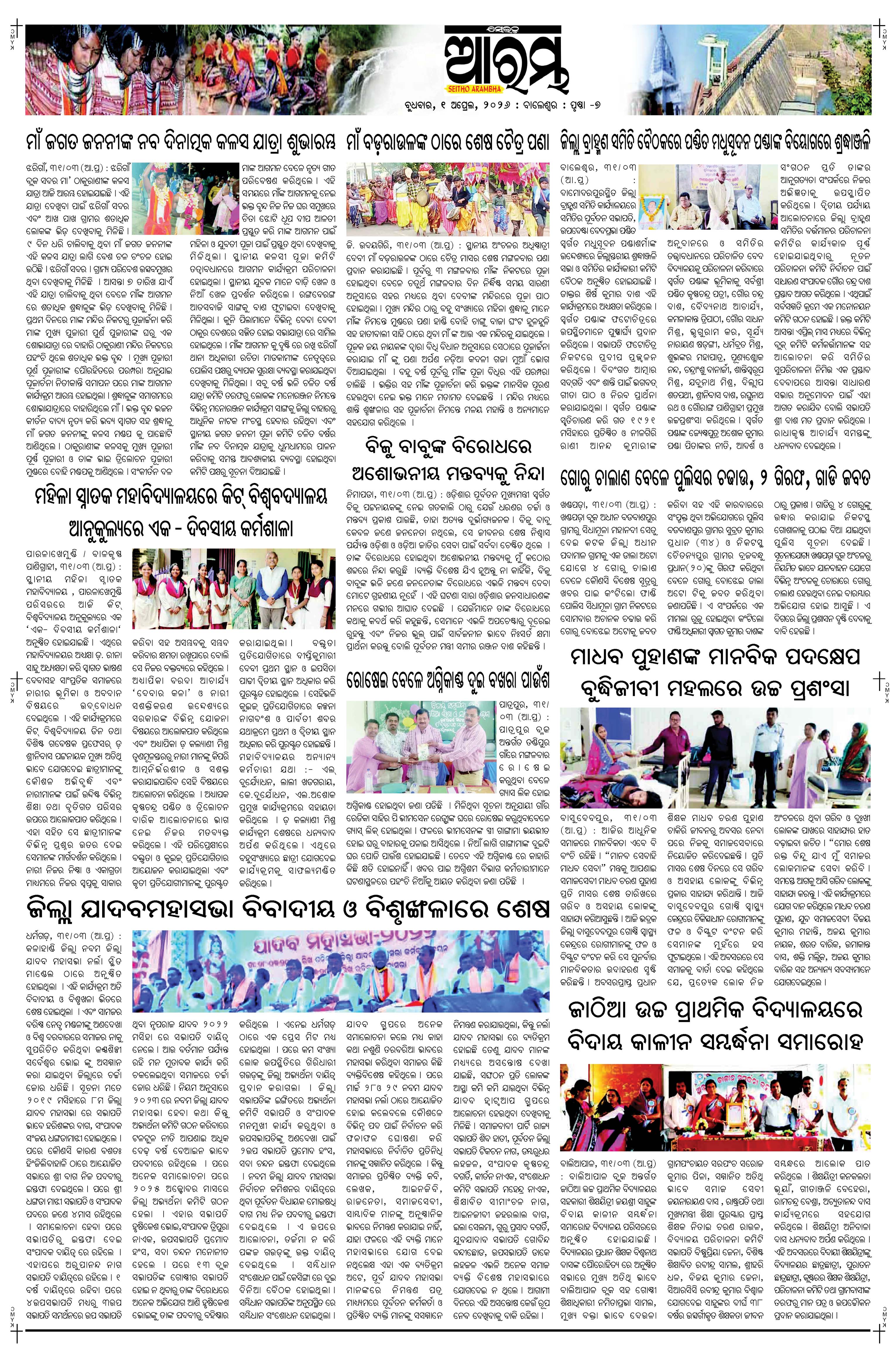 E-Paper Page 7