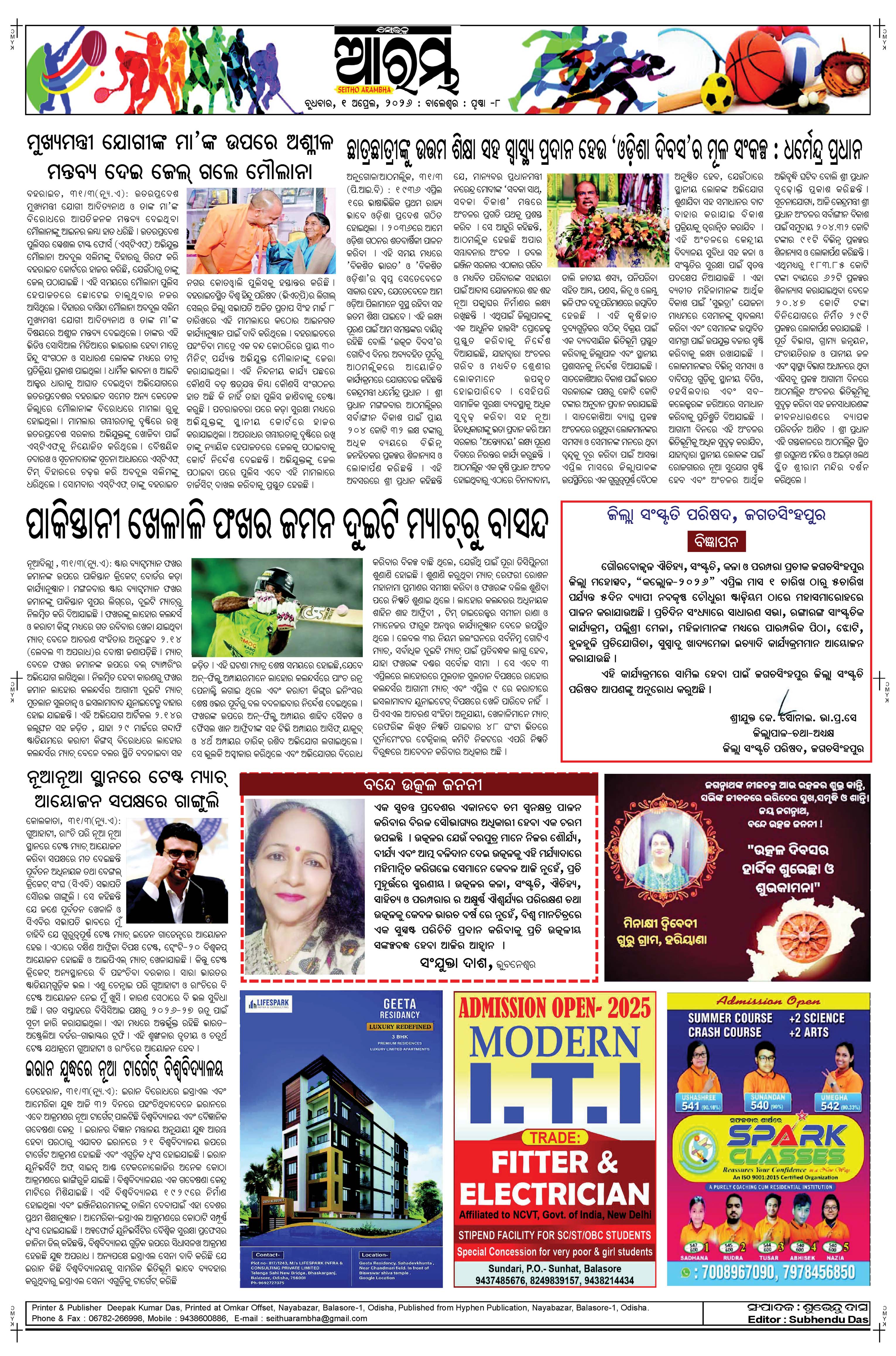E-Paper Page 8