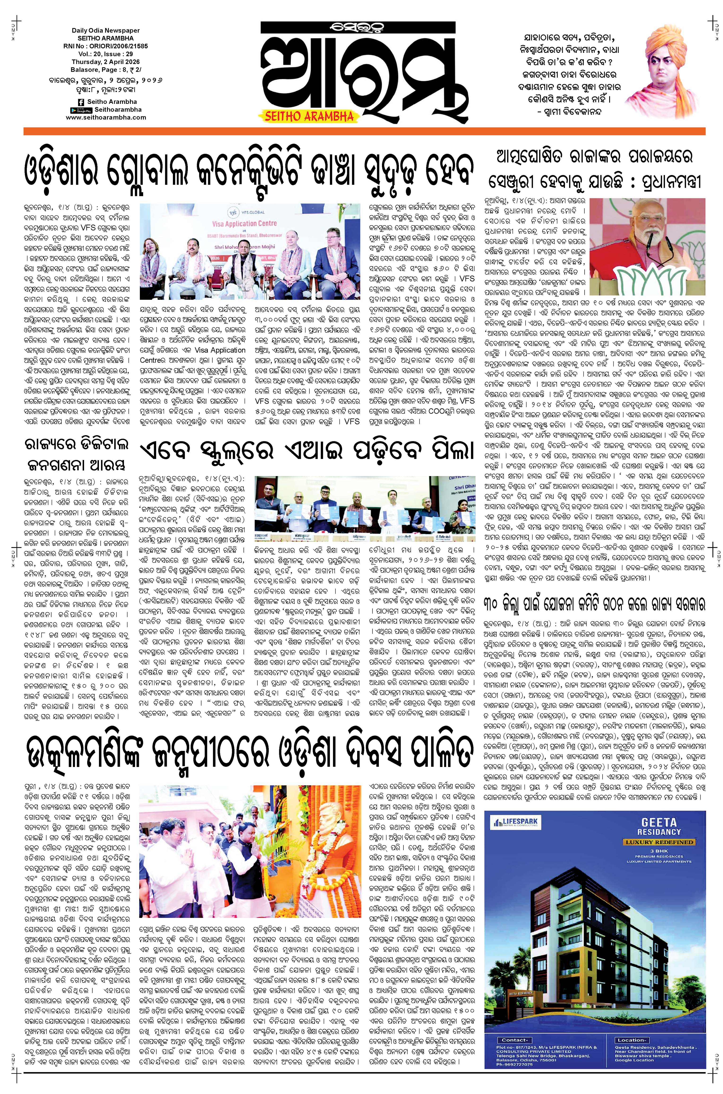 E-Paper Page 1
