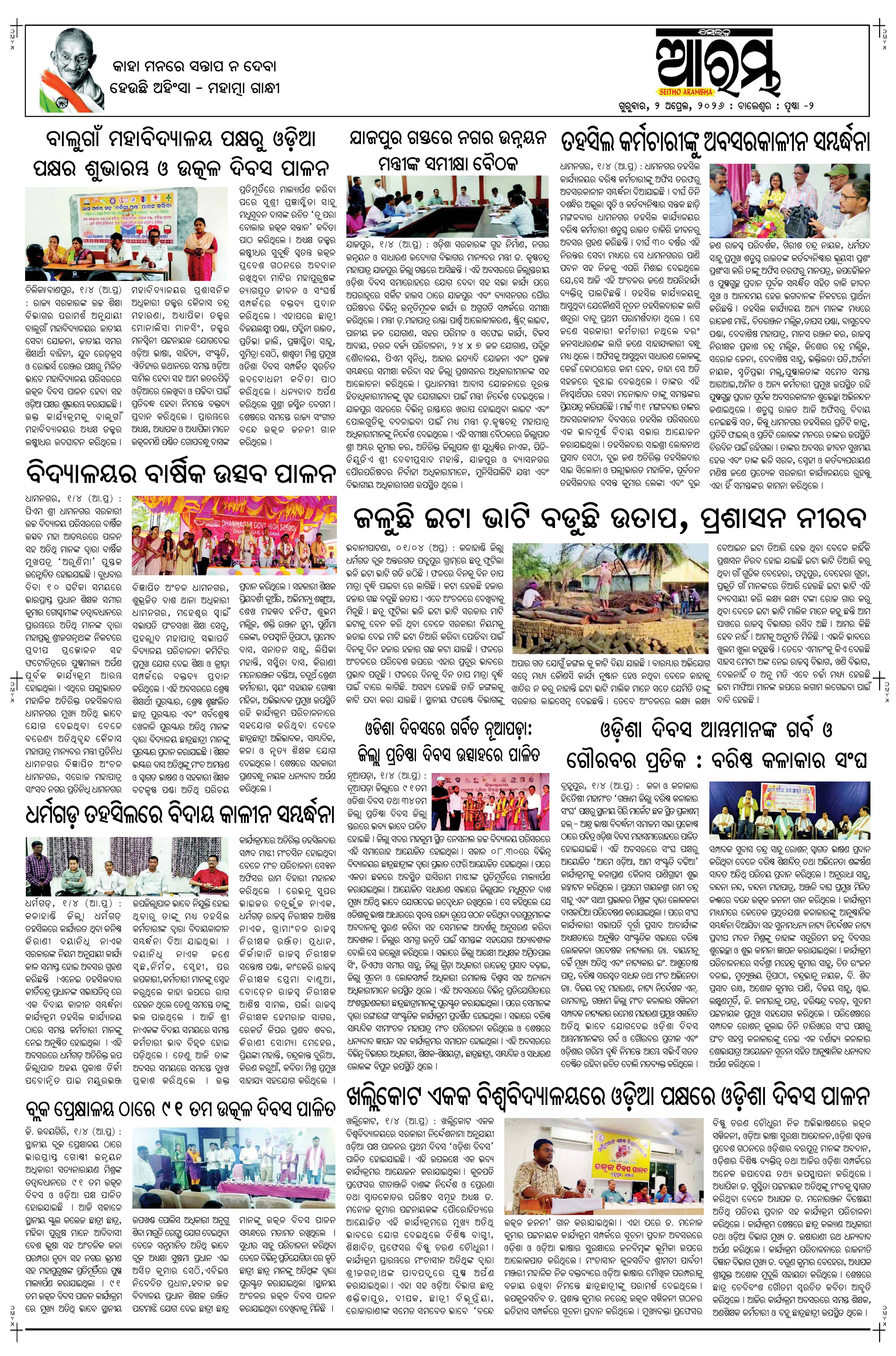 E-Paper Page 2