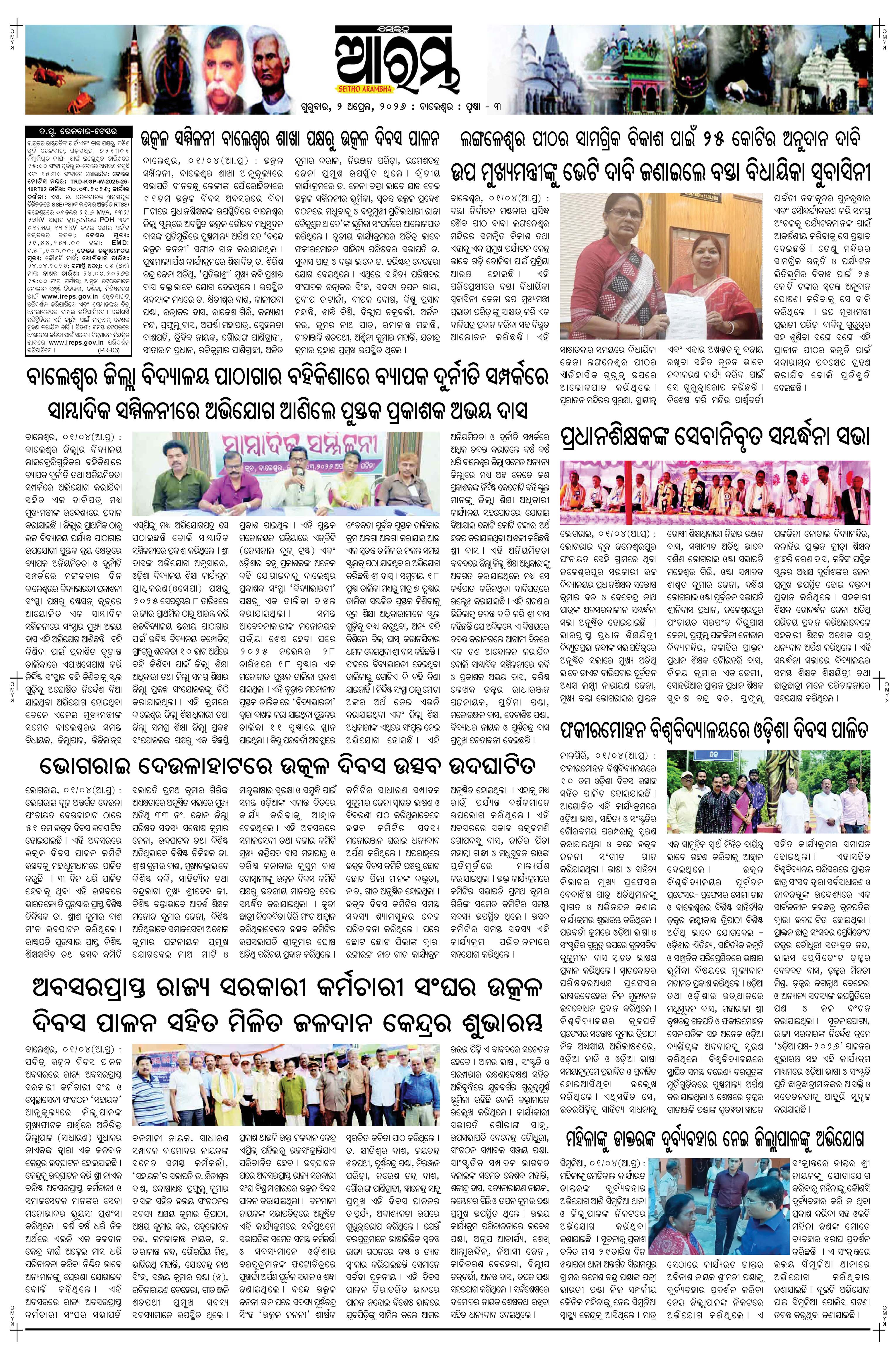E-Paper Page 3