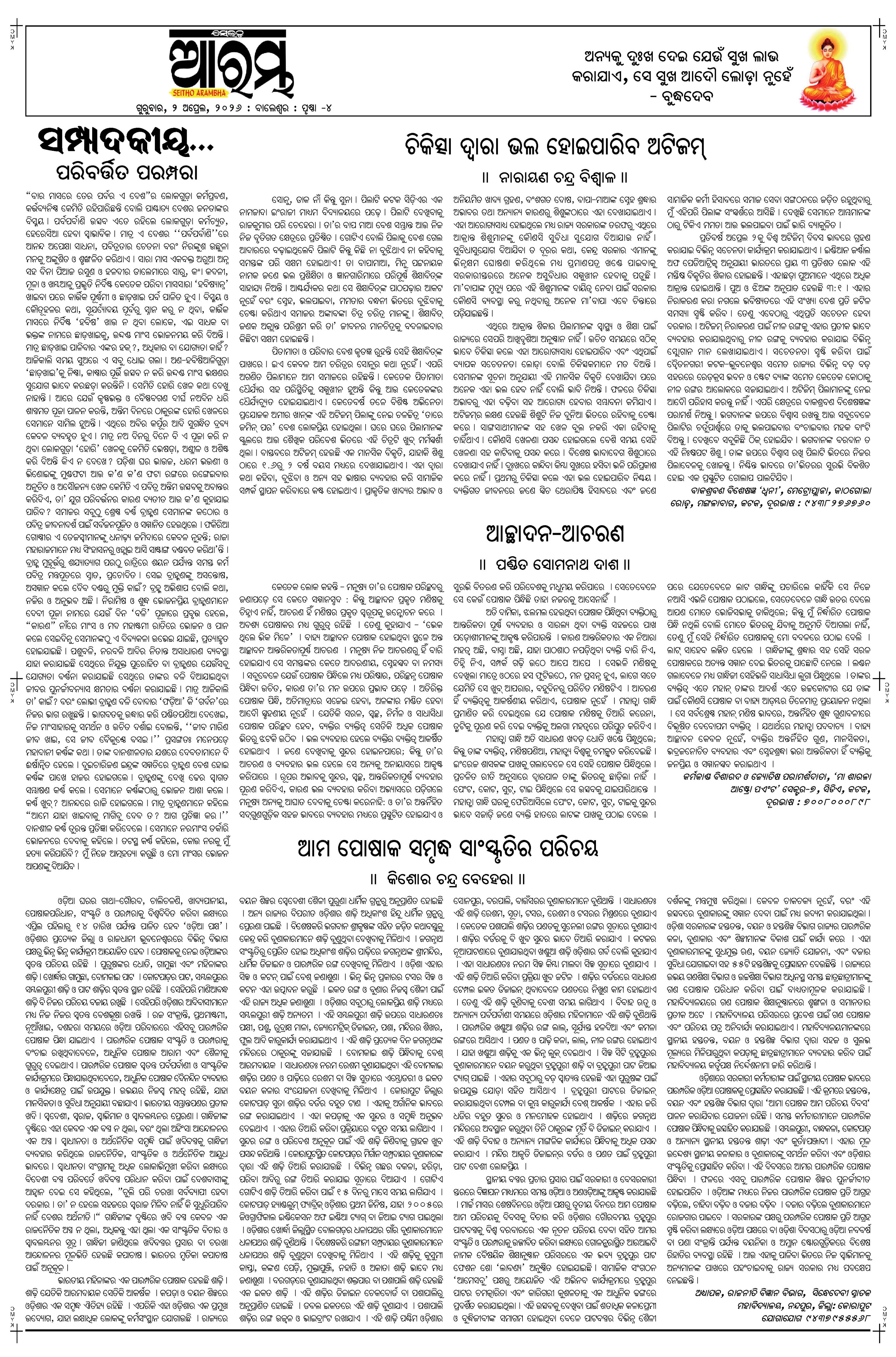 E-Paper Page 4