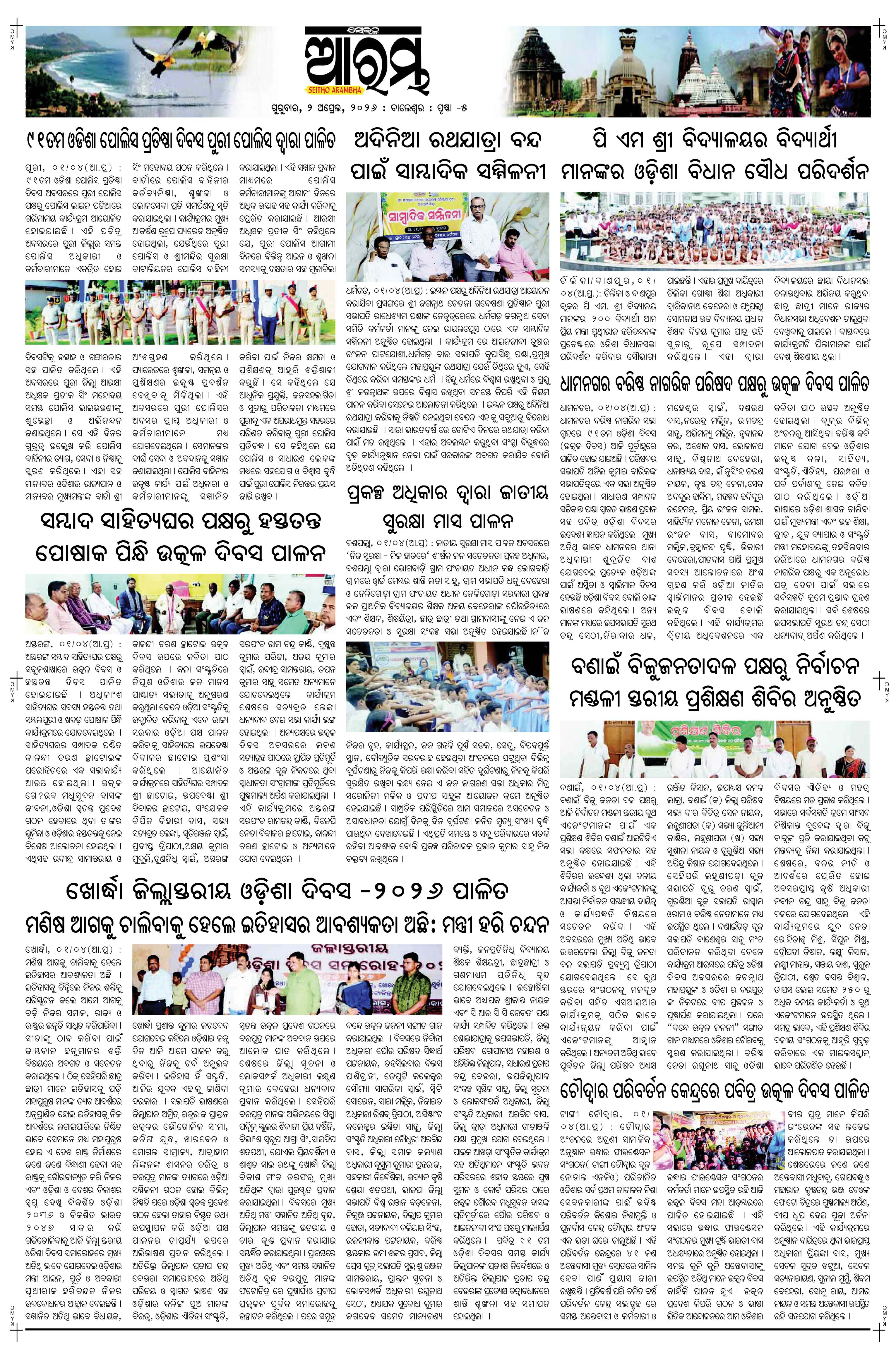 E-Paper Page 5