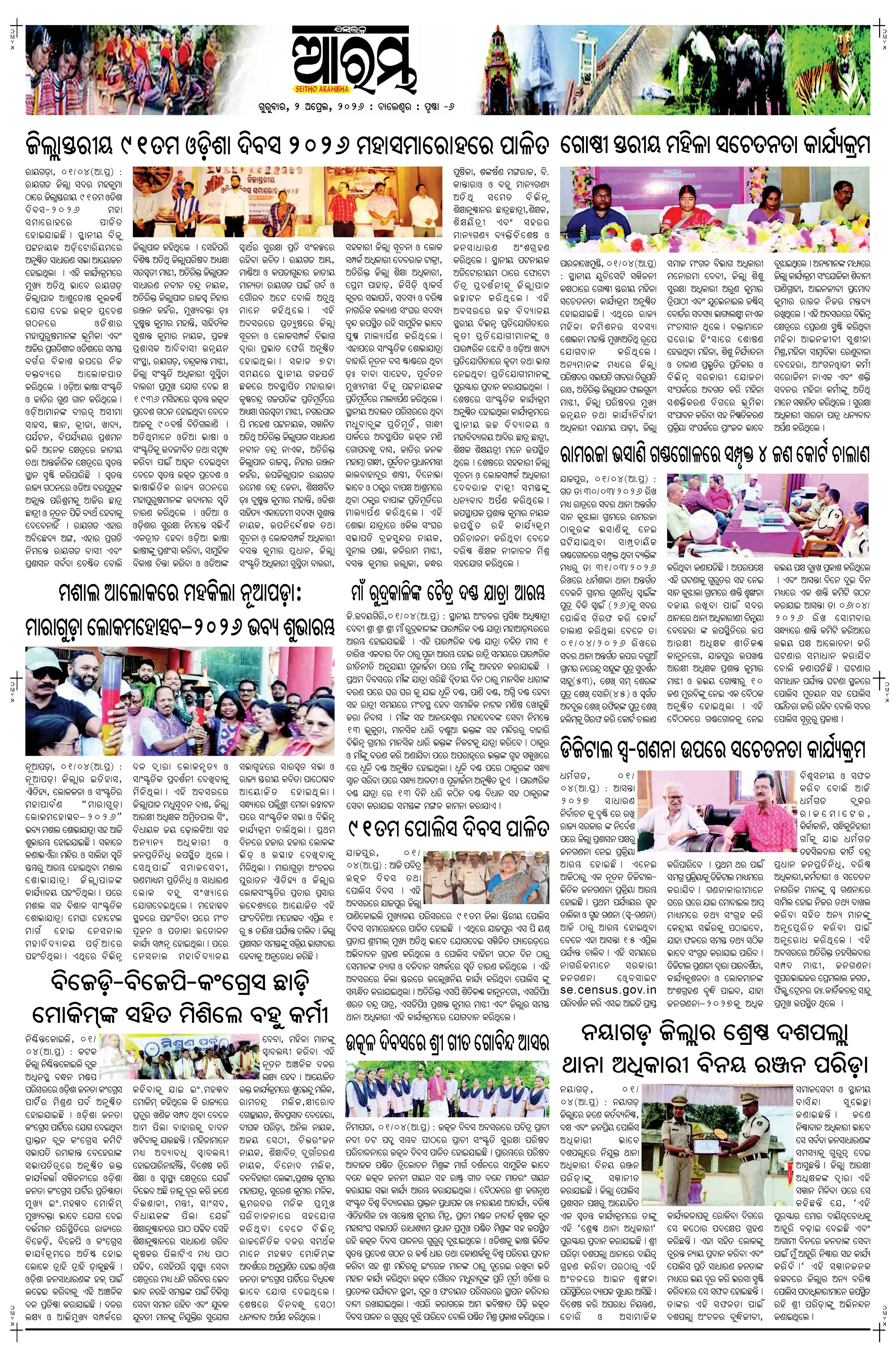 E-Paper Page 6