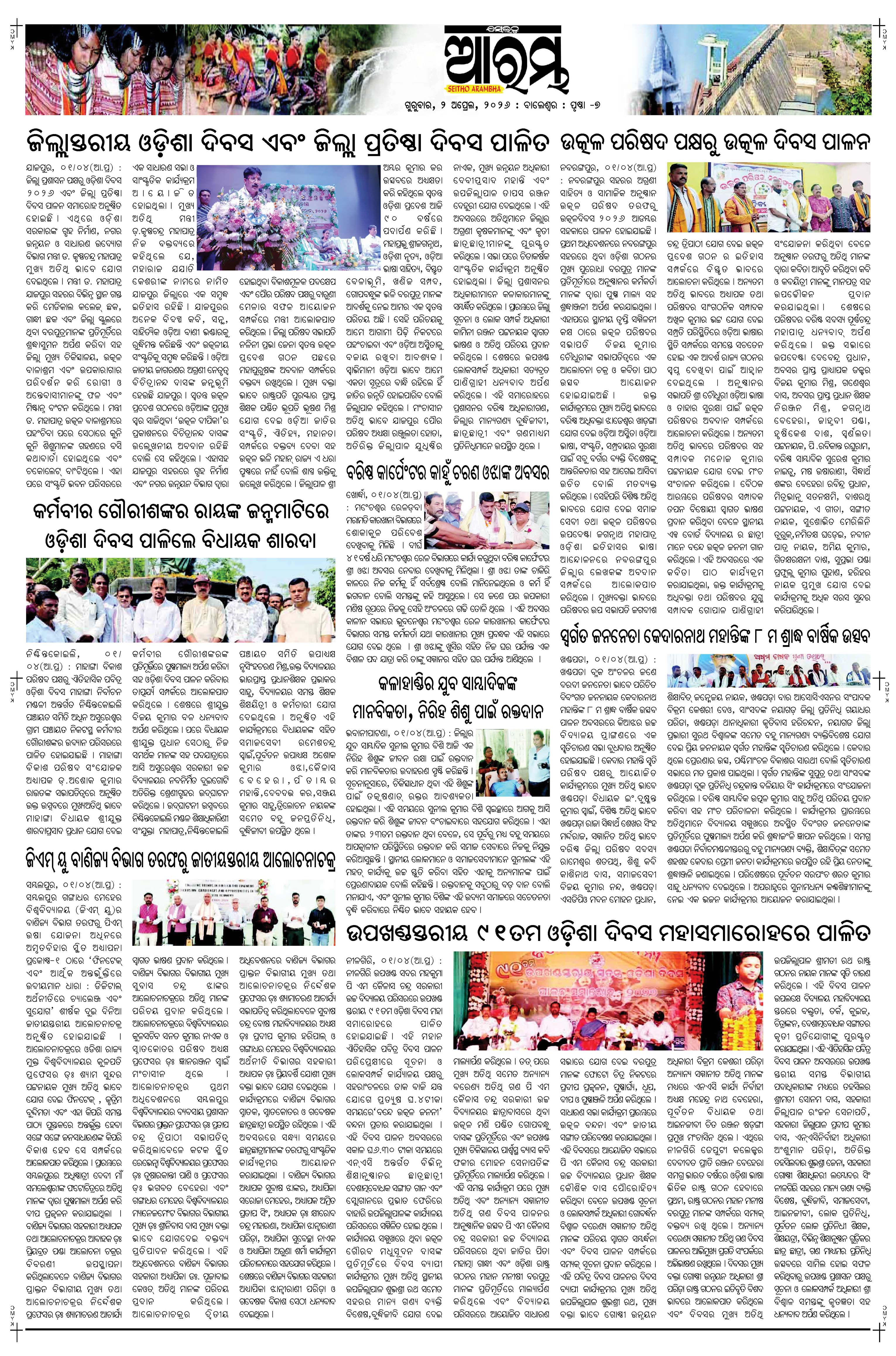 E-Paper Page 7