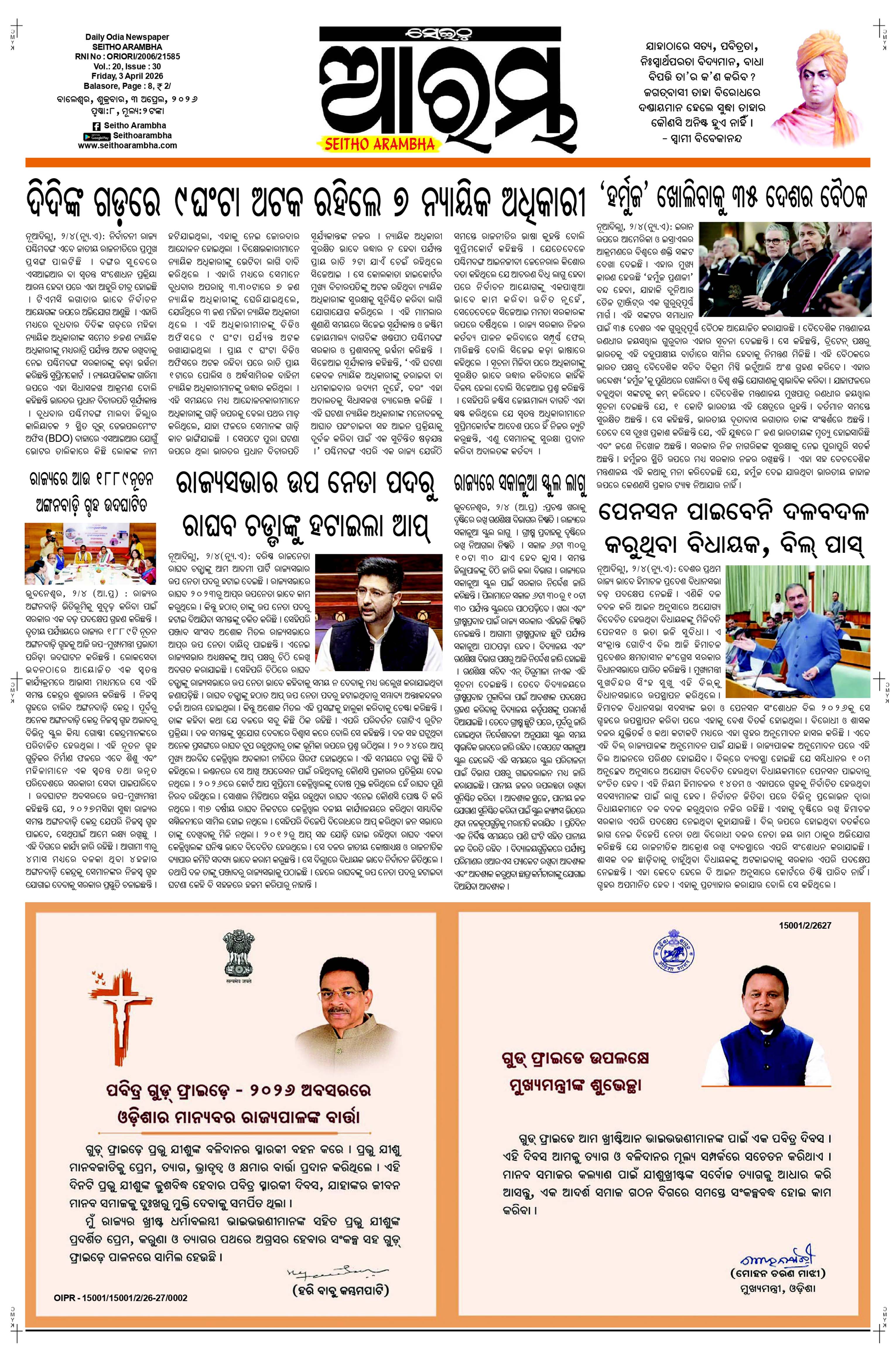 E-Paper Page 1