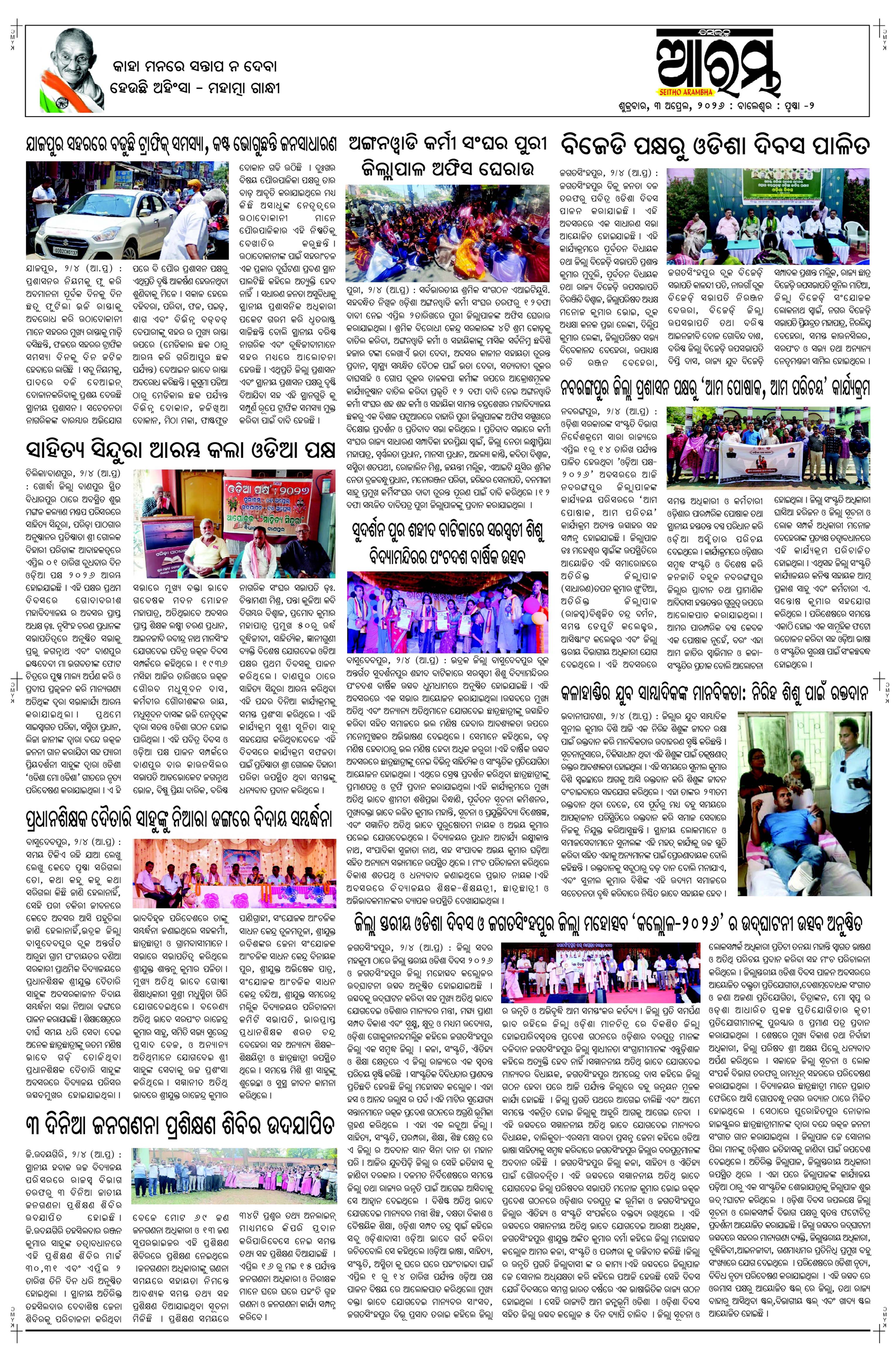 E-Paper Page 2