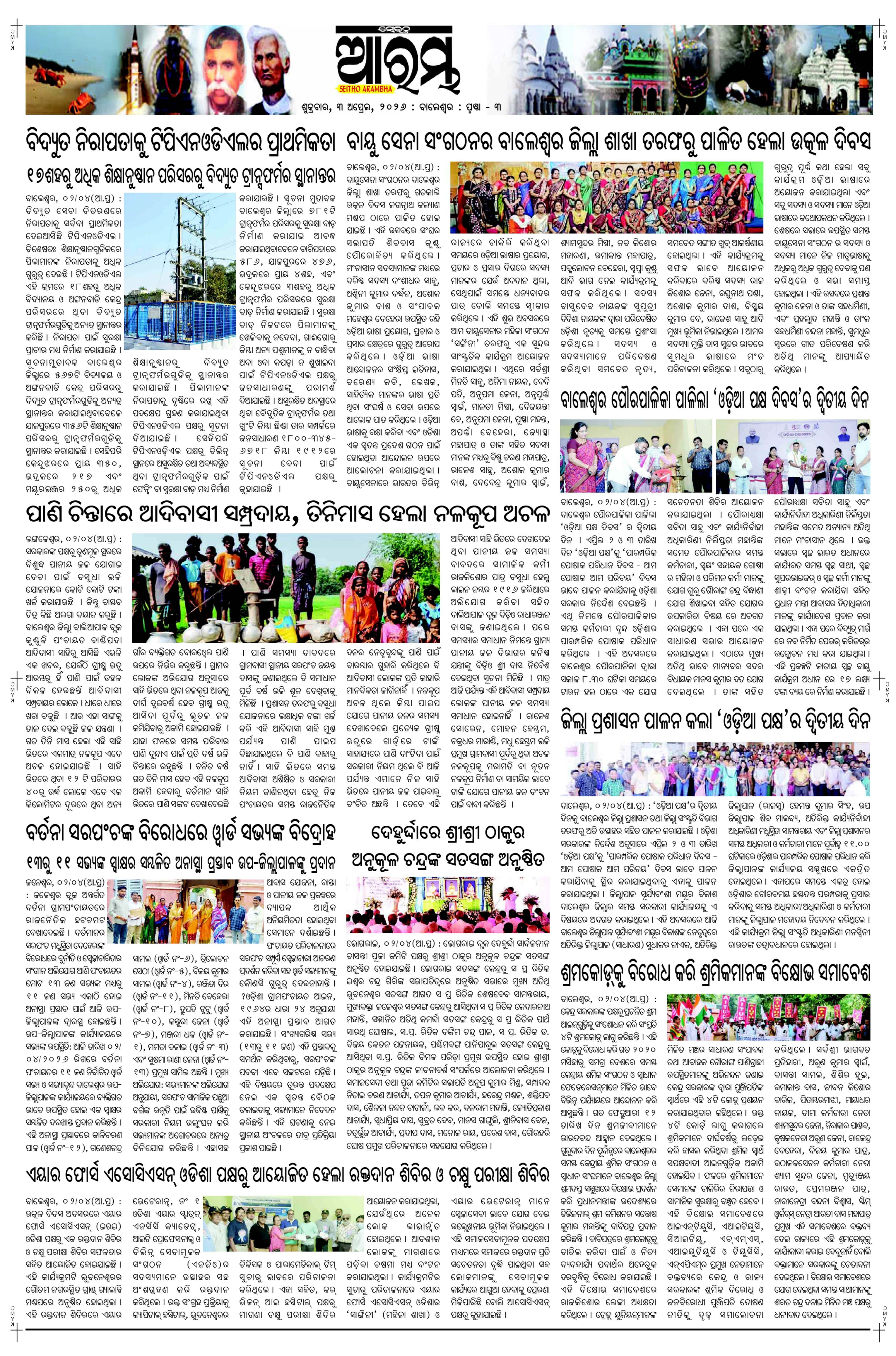 E-Paper Page 3