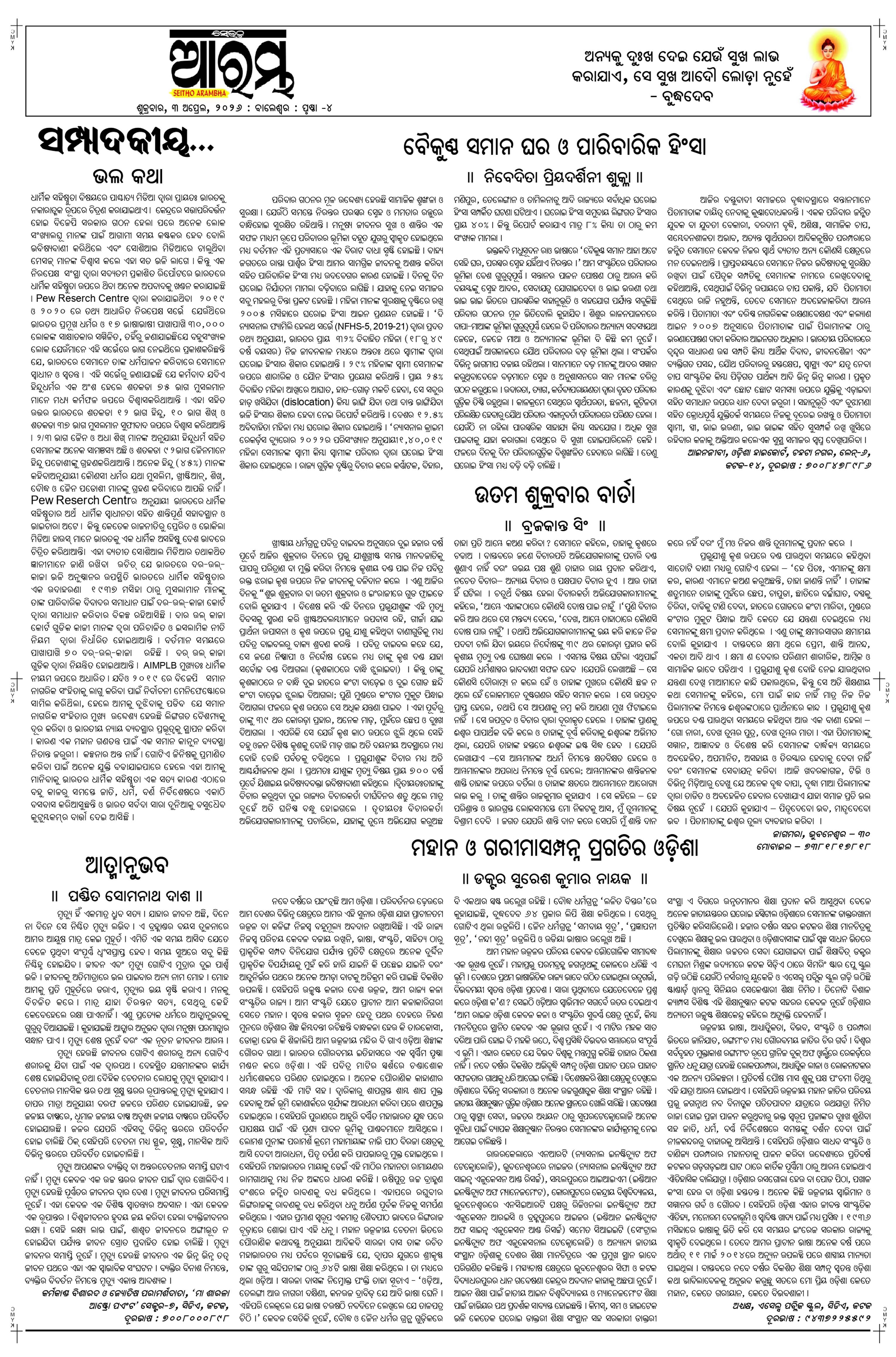 E-Paper Page 4