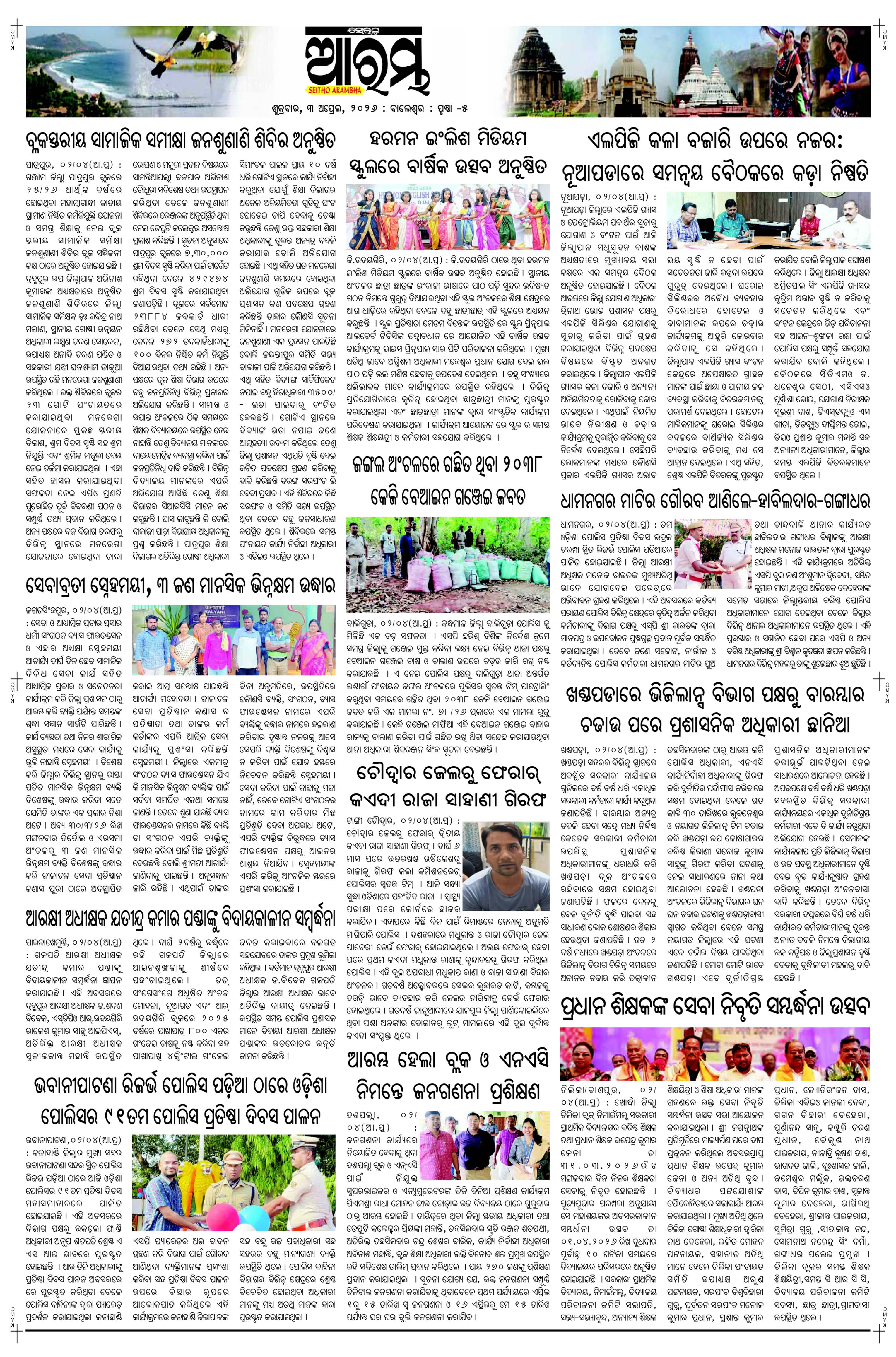 E-Paper Page 5