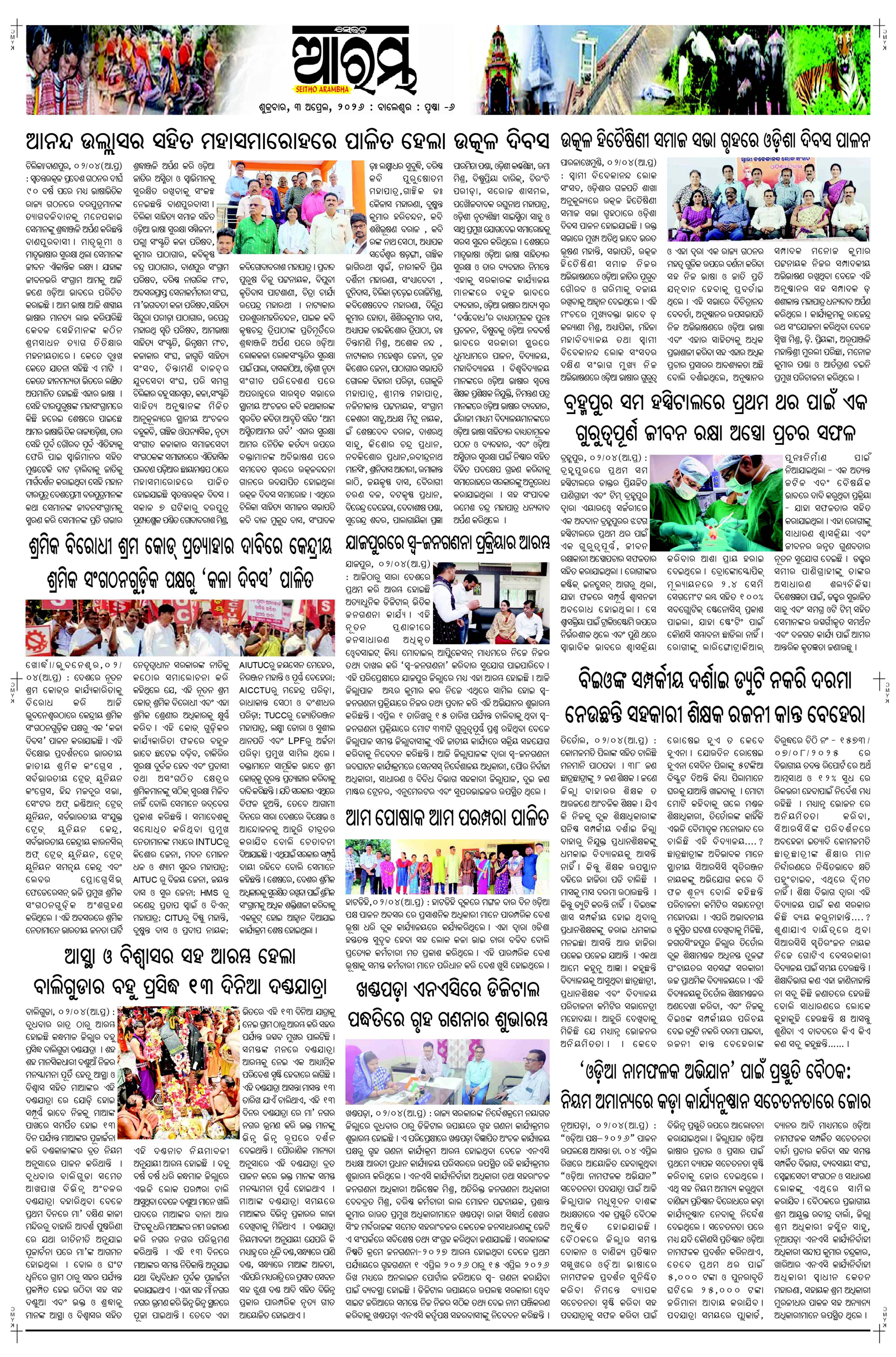 E-Paper Page 6