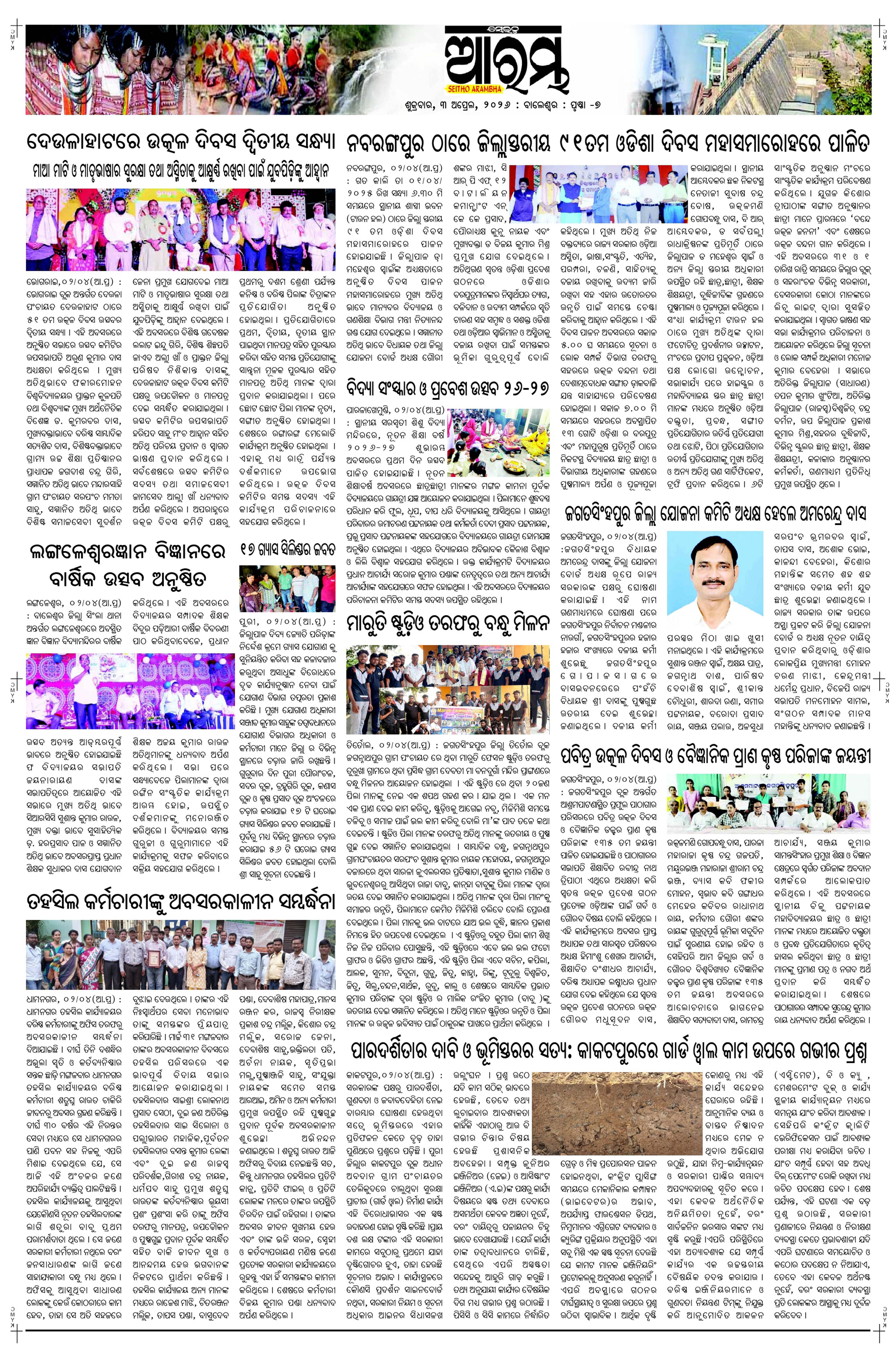E-Paper Page 7