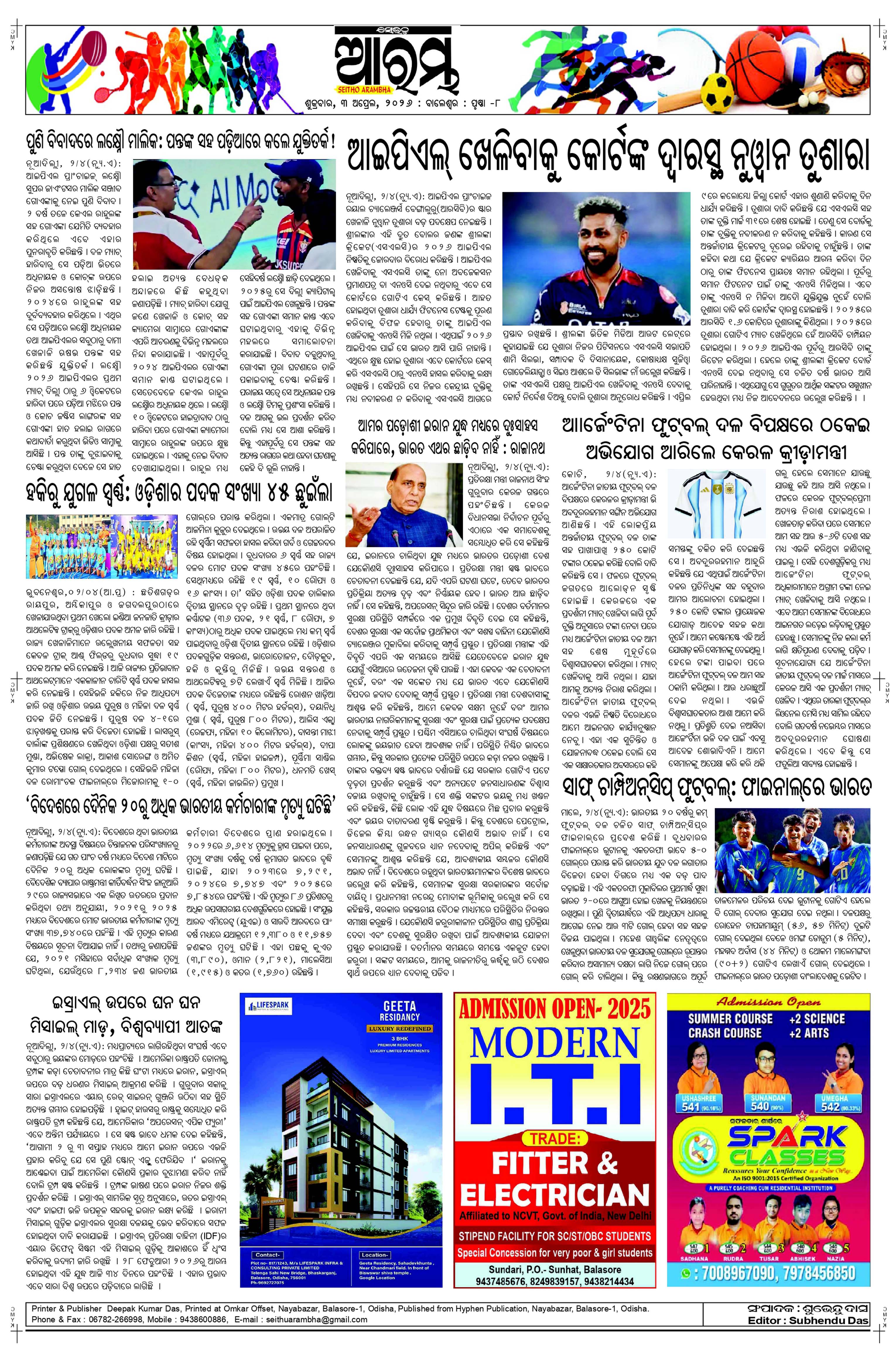E-Paper Page 8