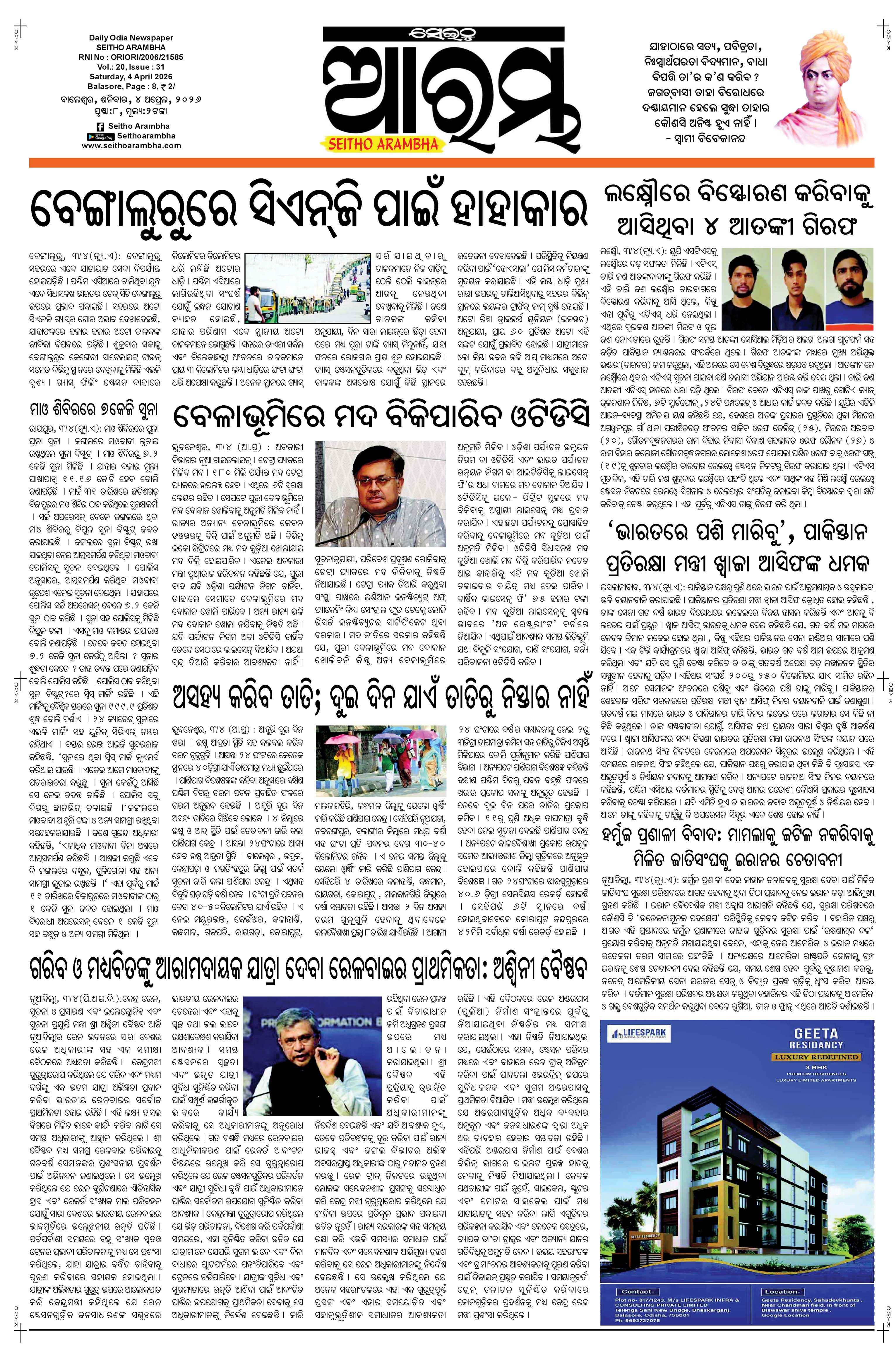 E-Paper Page 1