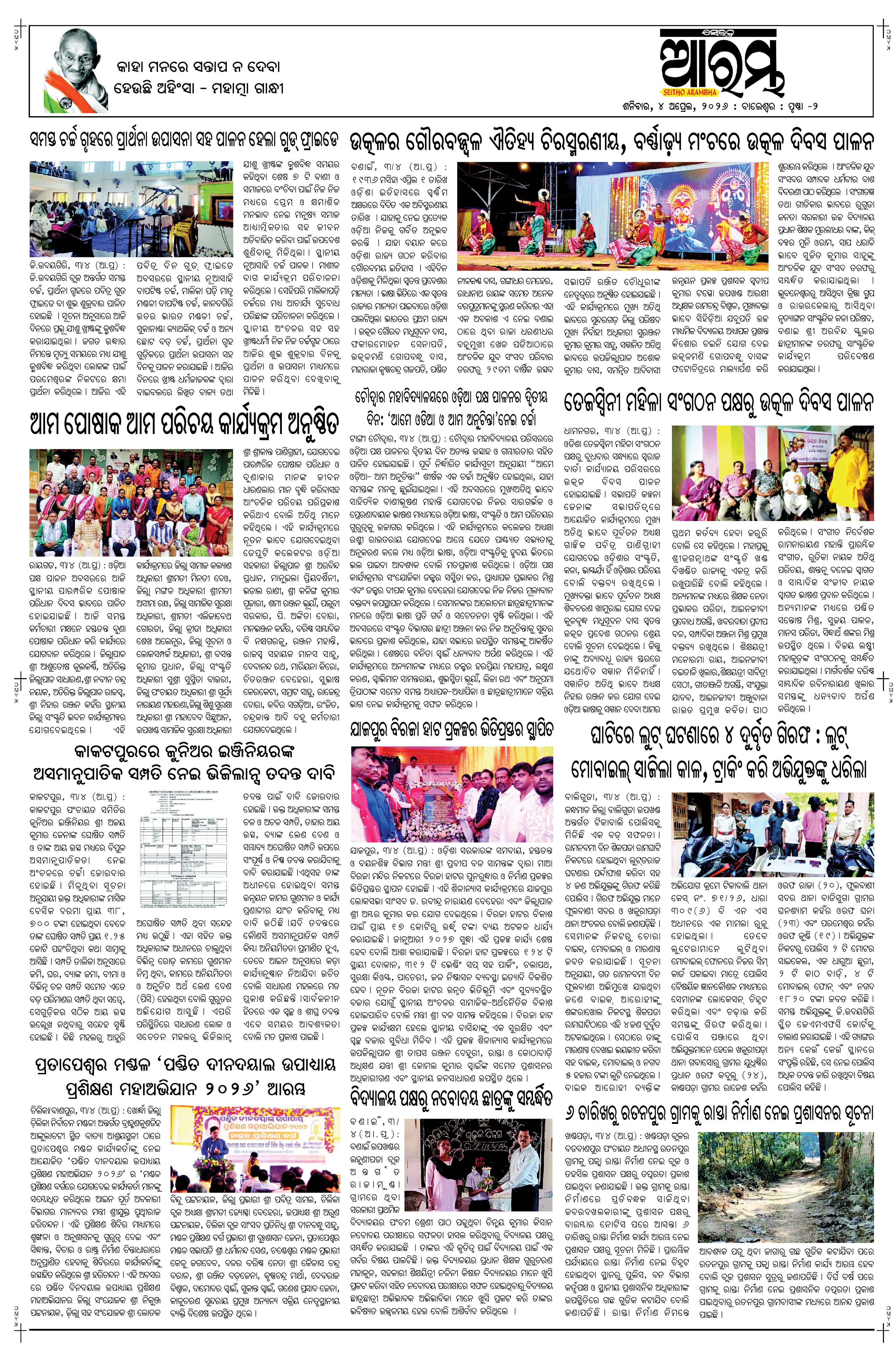 E-Paper Page 2